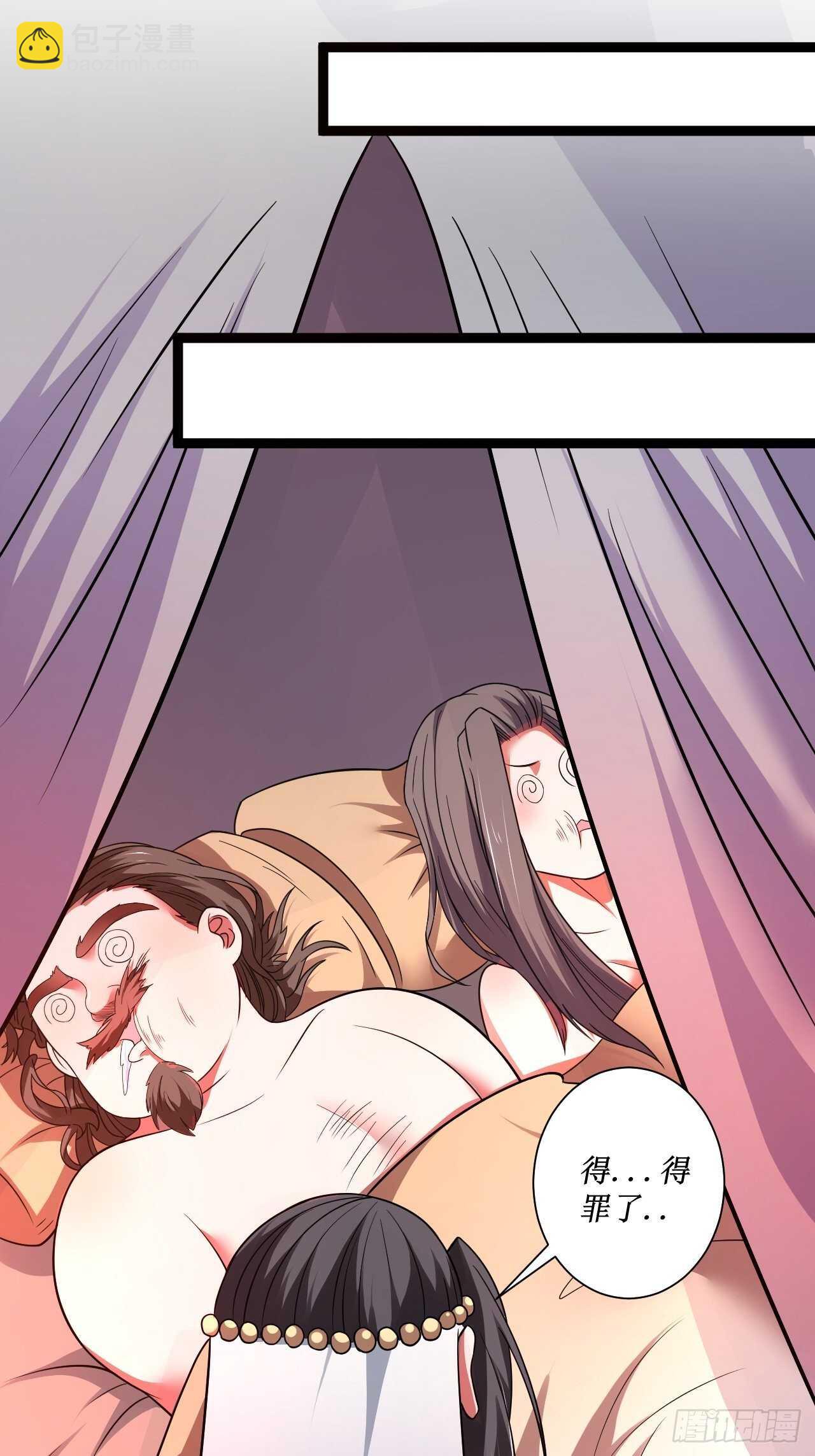 夫妻窥卵野爹现(1/2)-第67话