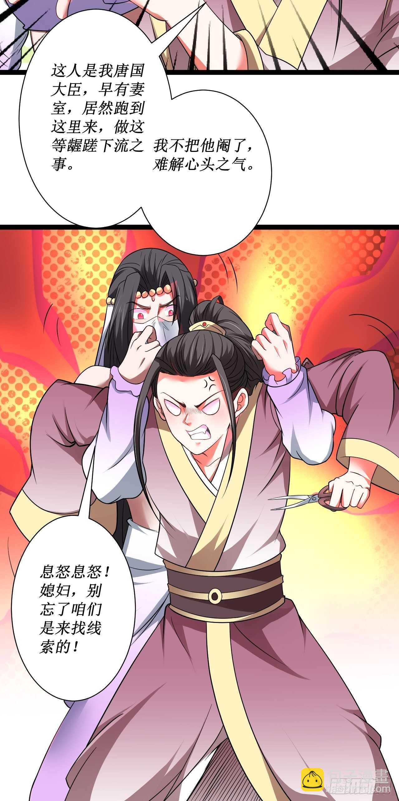 夫妻窥卵野爹现(1/2)-第67话