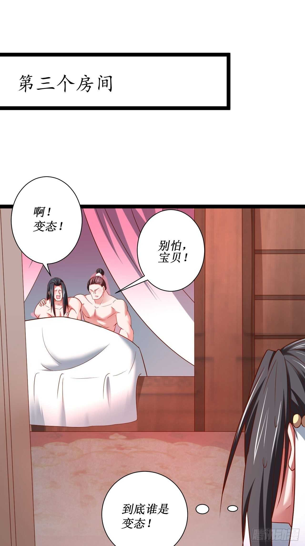 夫妻窥卵野爹现(1/2)-第67话