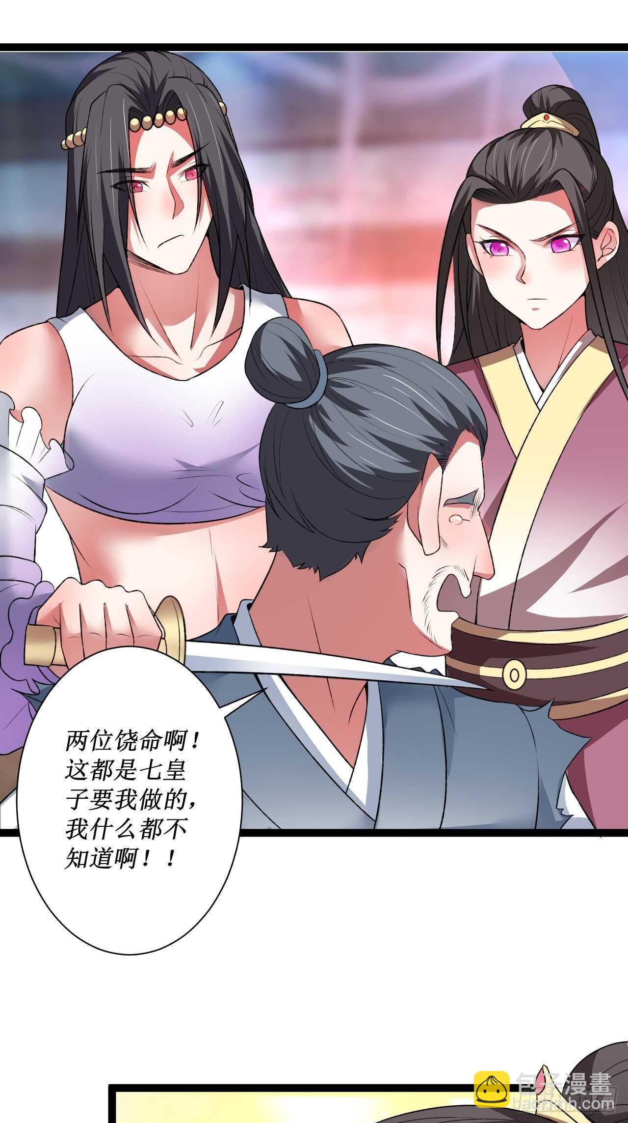 夫妻窥卵野爹现(1/2)-第67话