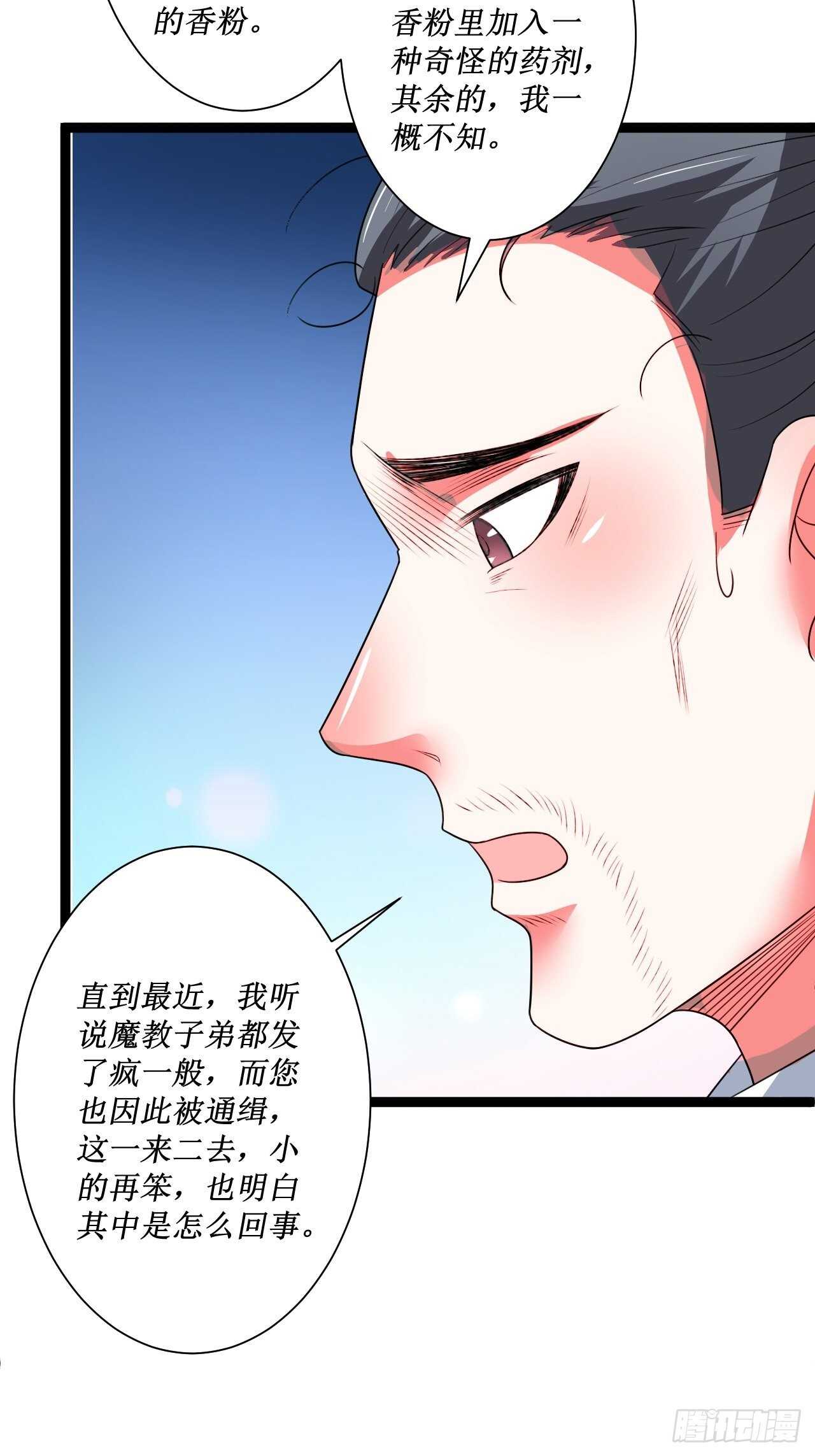 夫妻窥卵野爹现(1/2)-第67话