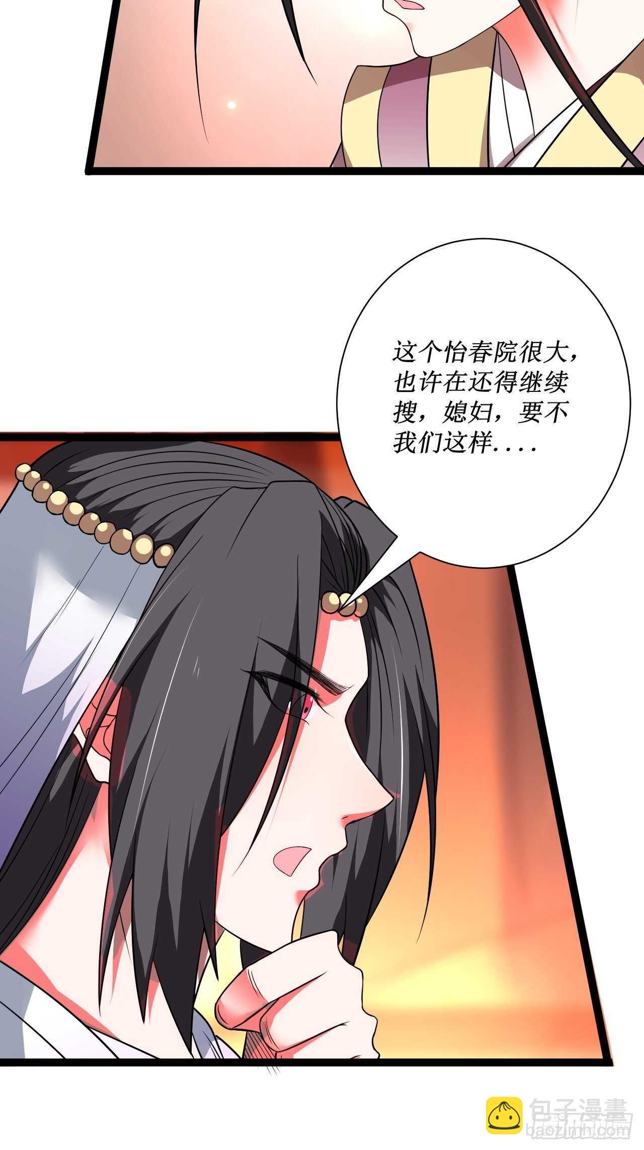 夫妻窥卵野爹现(1/2)-第67话