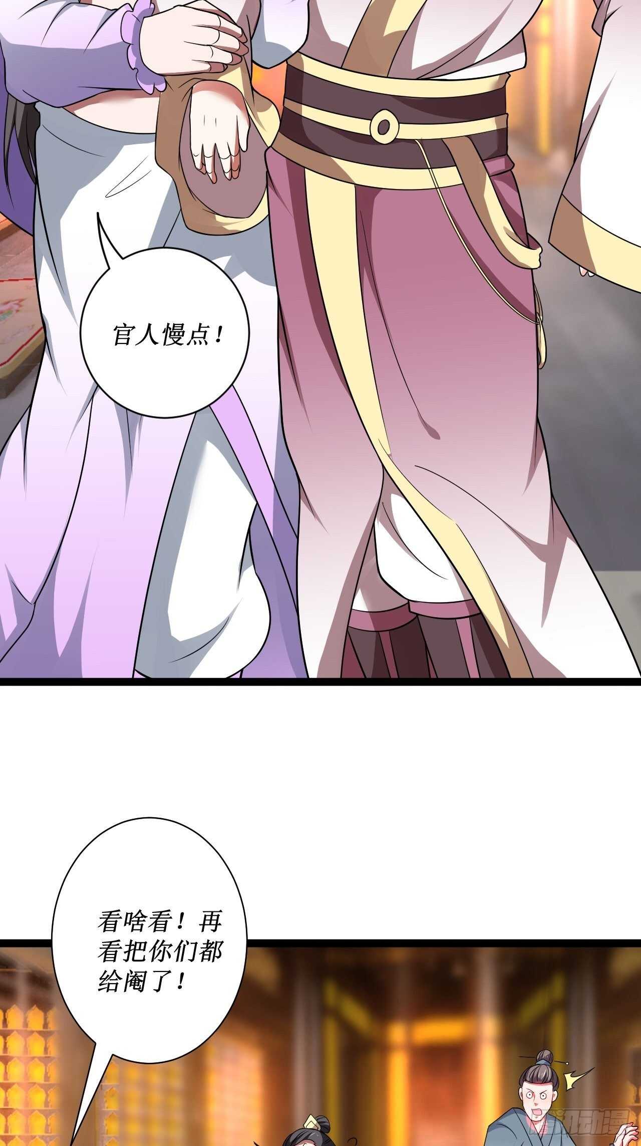 夫妻窥卵野爹现(1/2)-第67话