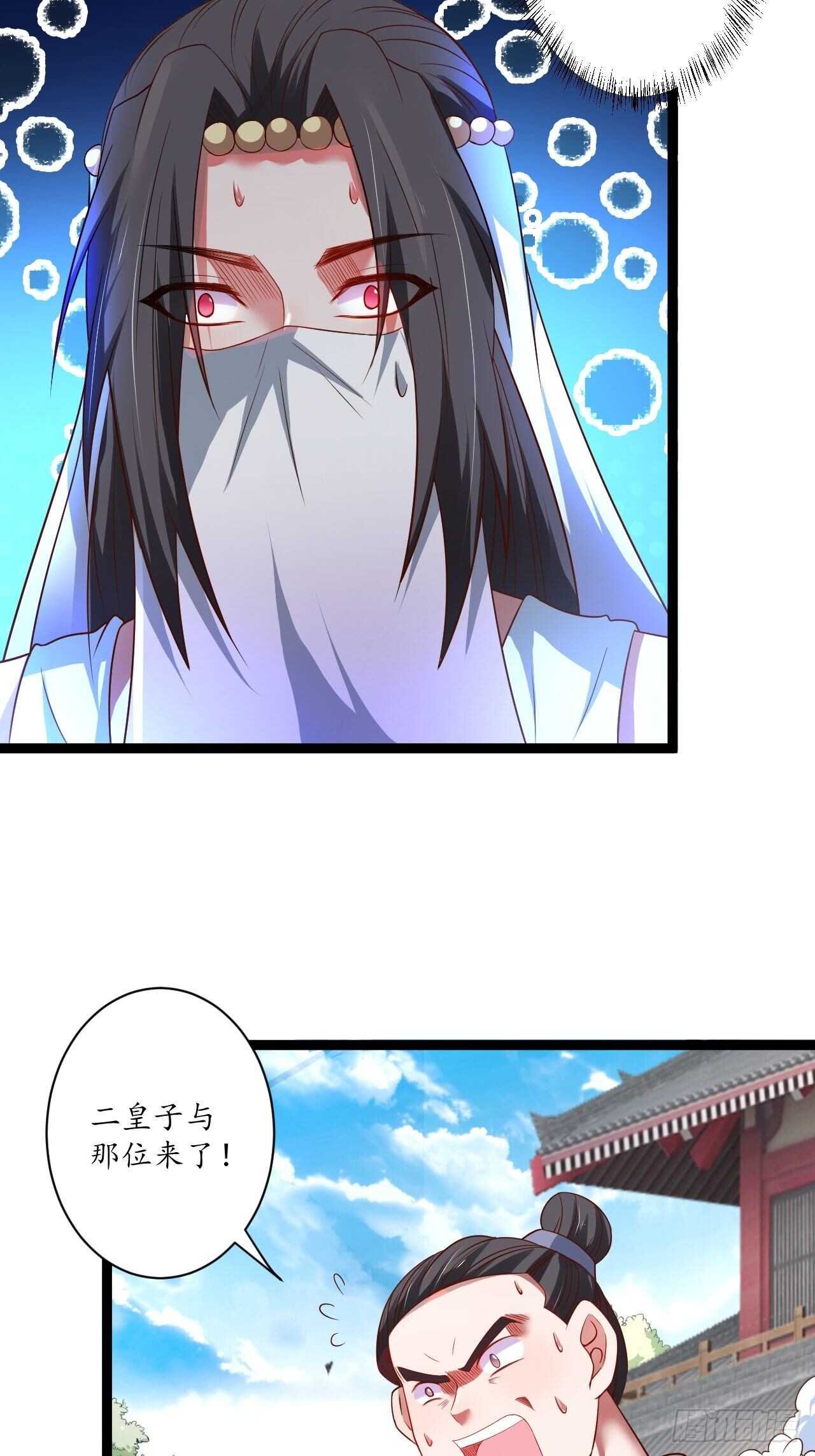 女装晒尸怪癖多-第69话