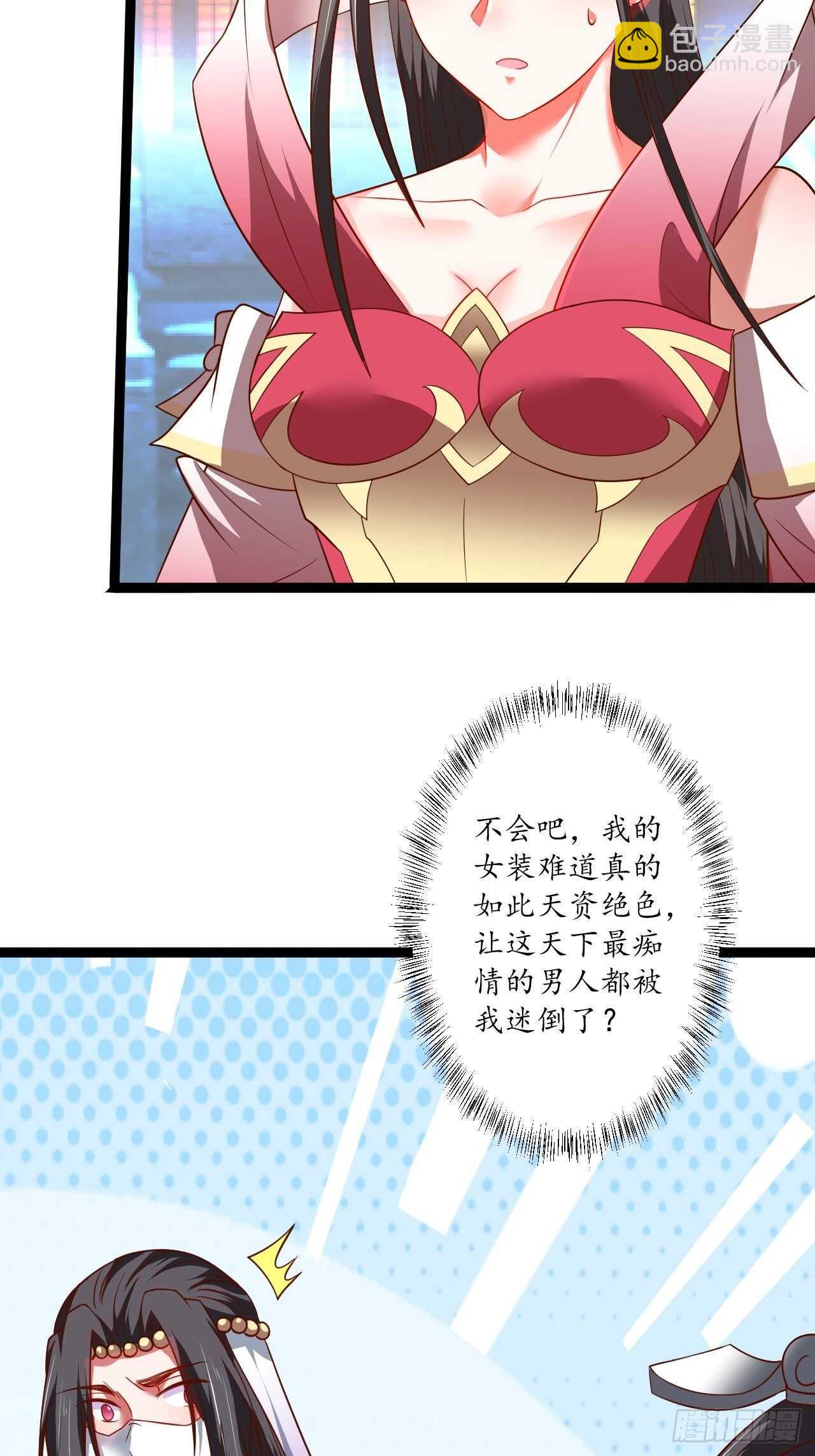 女装晒尸怪癖多-第69话