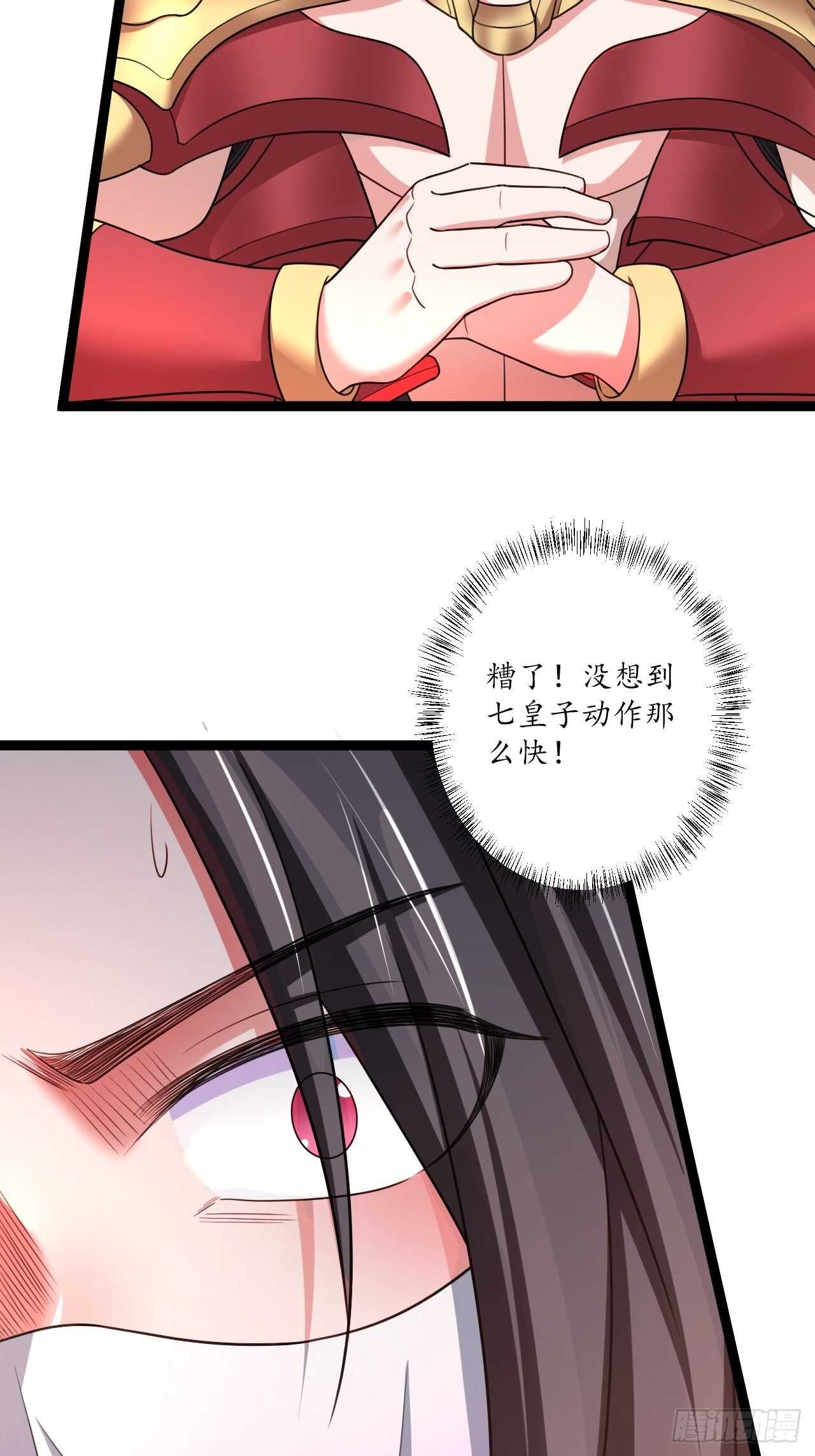 女装晒尸怪癖多-第69话