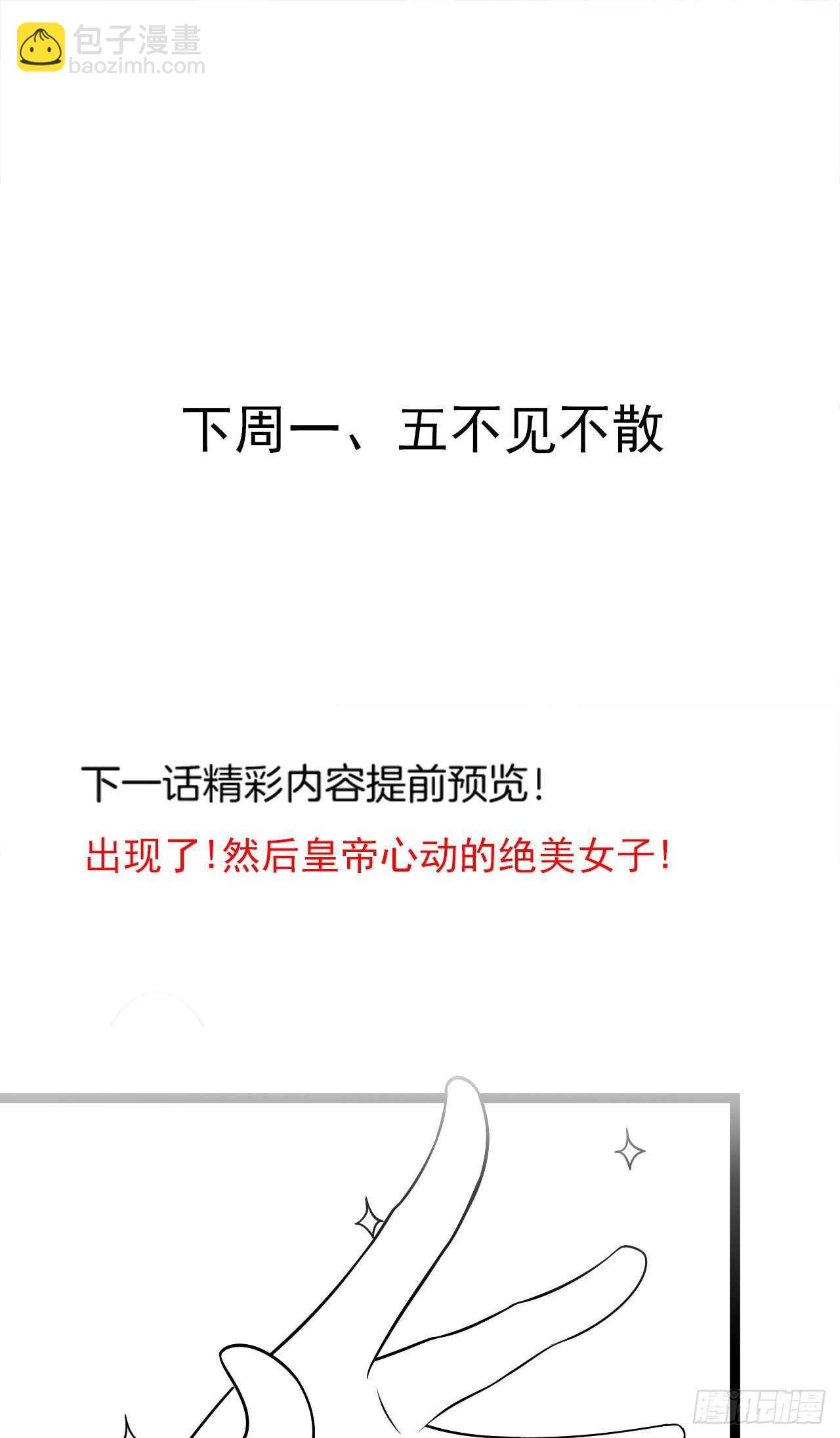 女装晒尸怪癖多-第69话