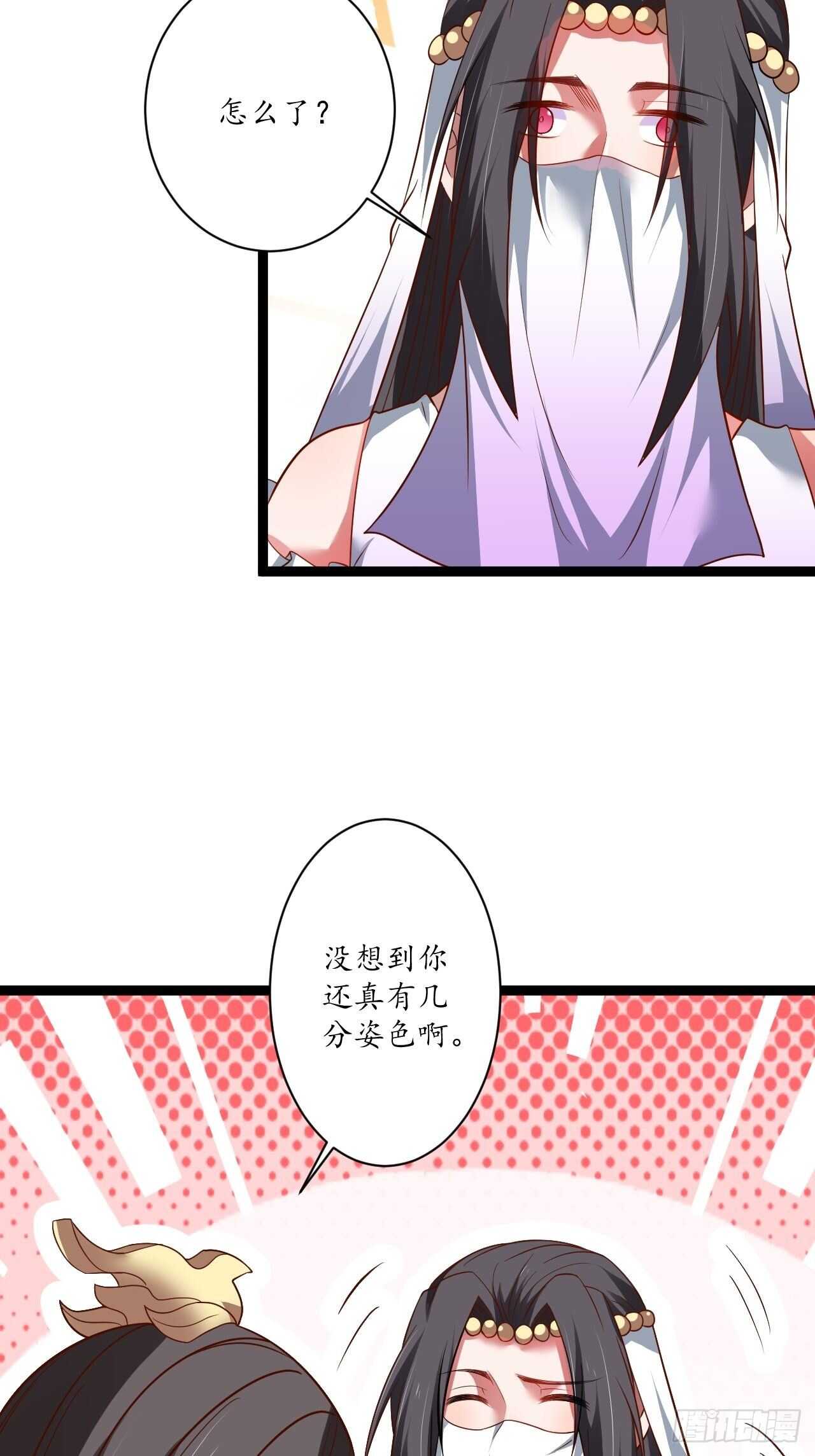 女装晒尸怪癖多-第69话