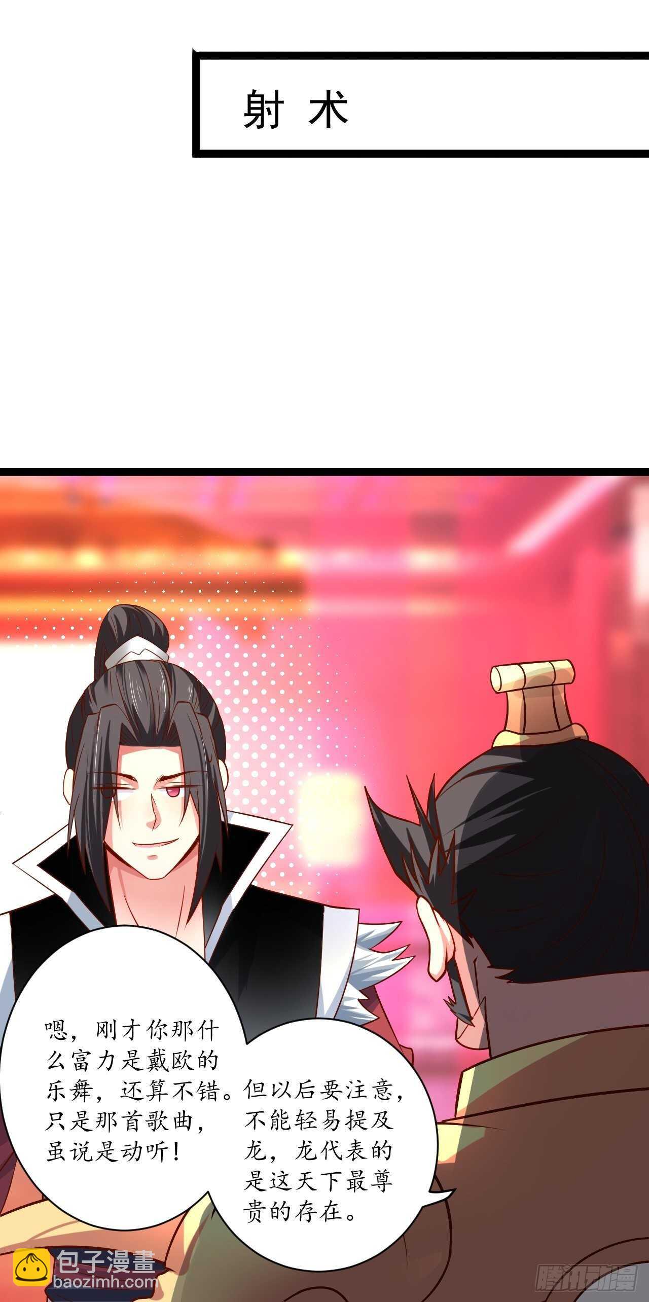 邯郸六艺菊花台(1/2)-第71话