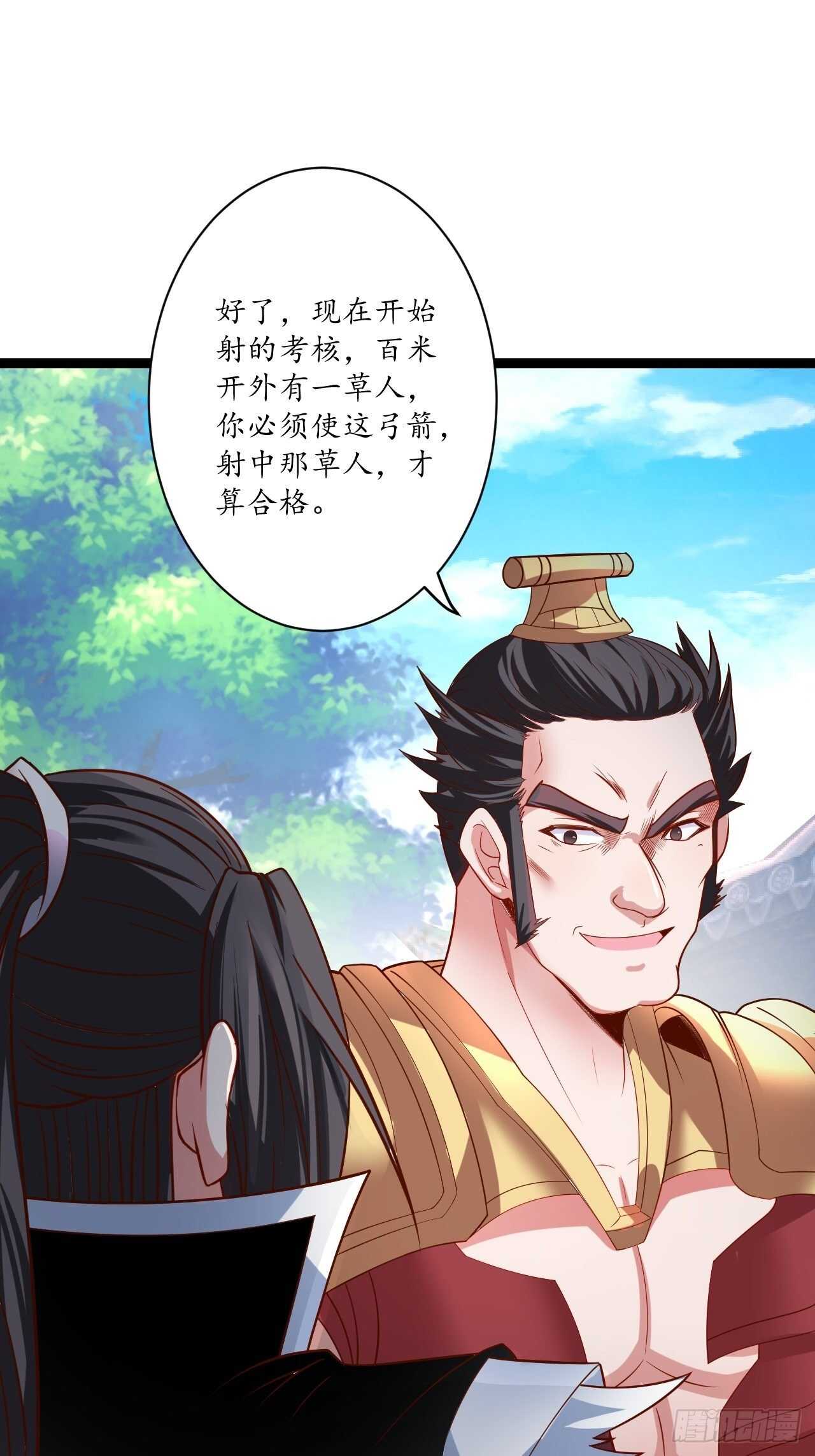 邯郸六艺菊花台(1/2)-第71话