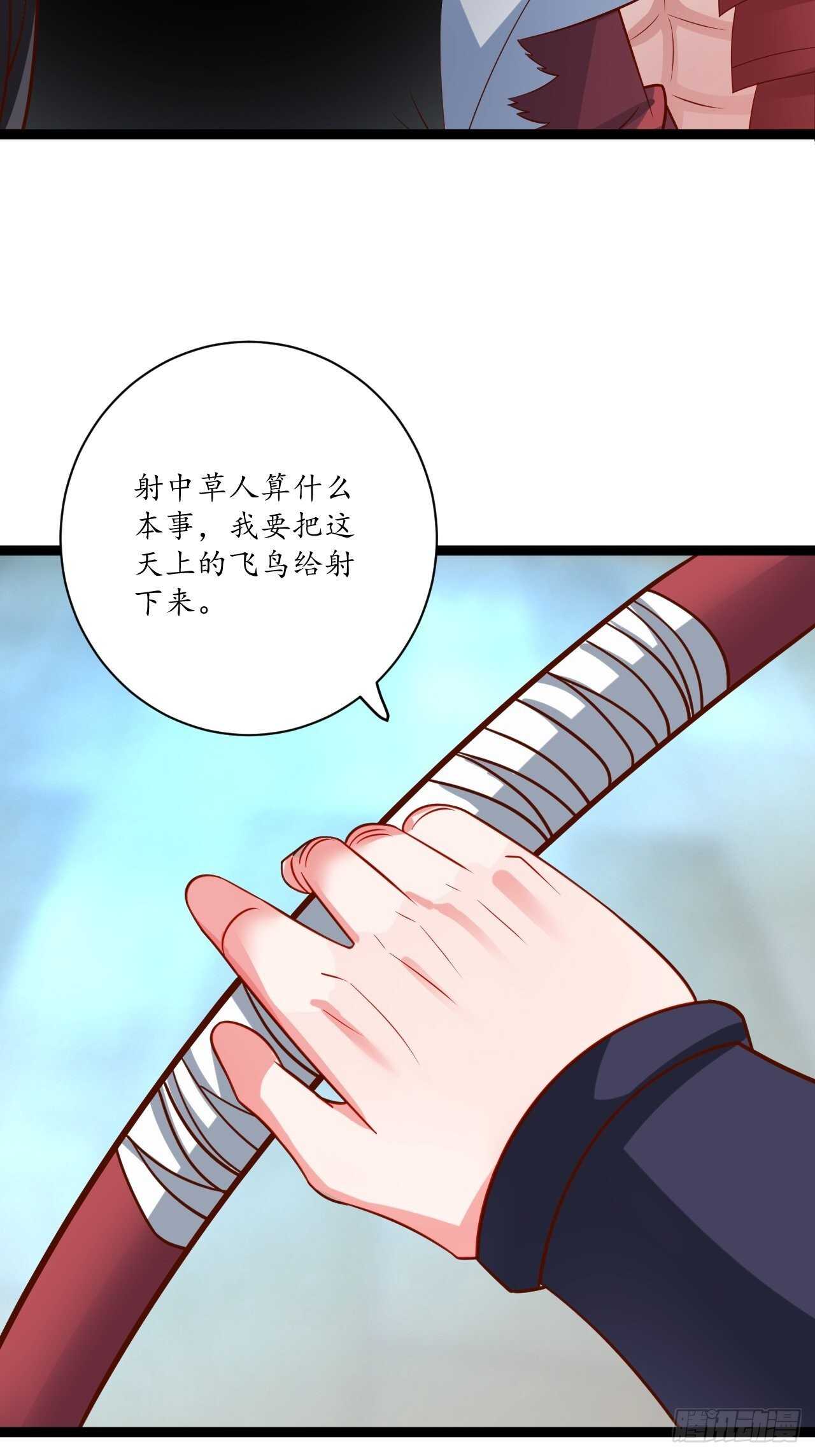 邯郸六艺菊花台(1/2)-第71话