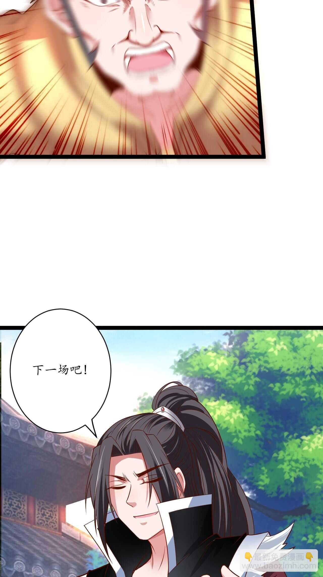 邯郸六艺菊花台(1/2)-第71话