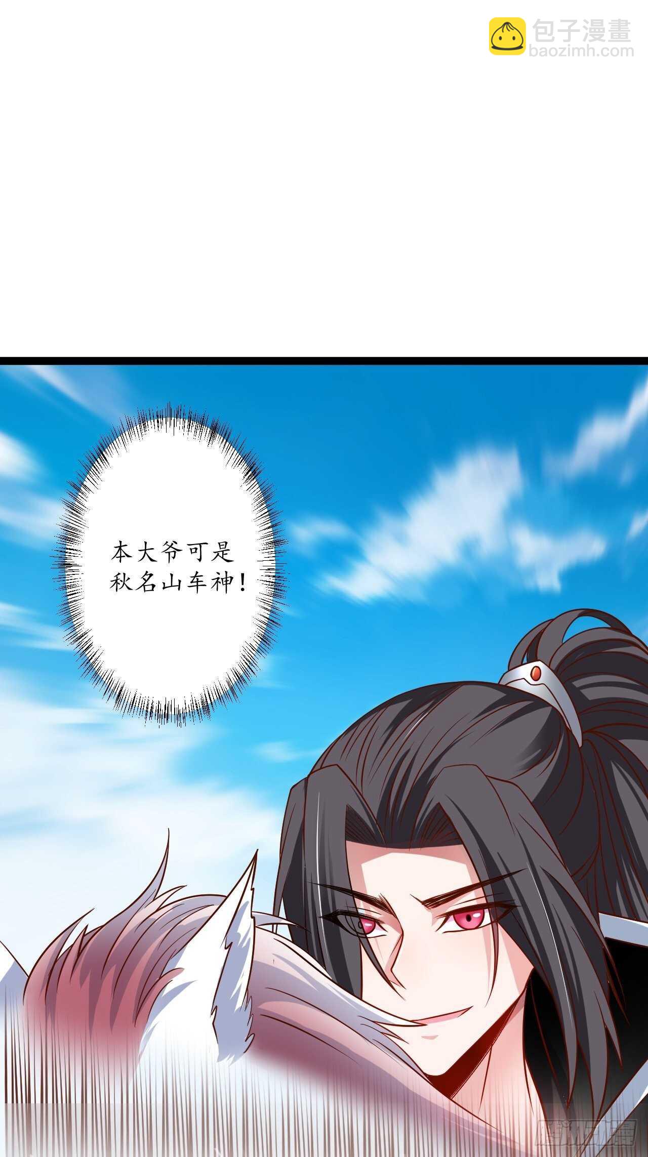 邯郸六艺菊花台(1/2)-第71话