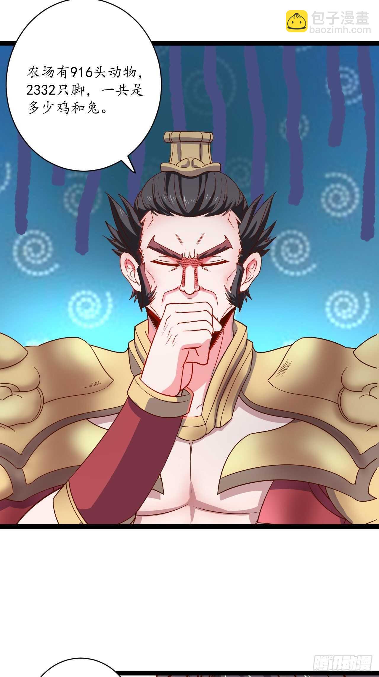 邯郸六艺菊花台(1/2)-第71话