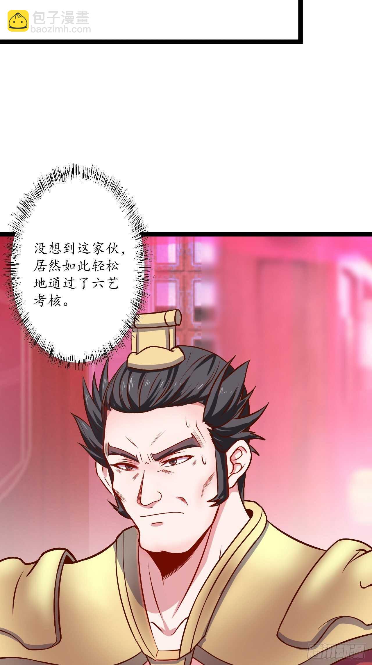 邯郸六艺菊花台(1/2)-第71话