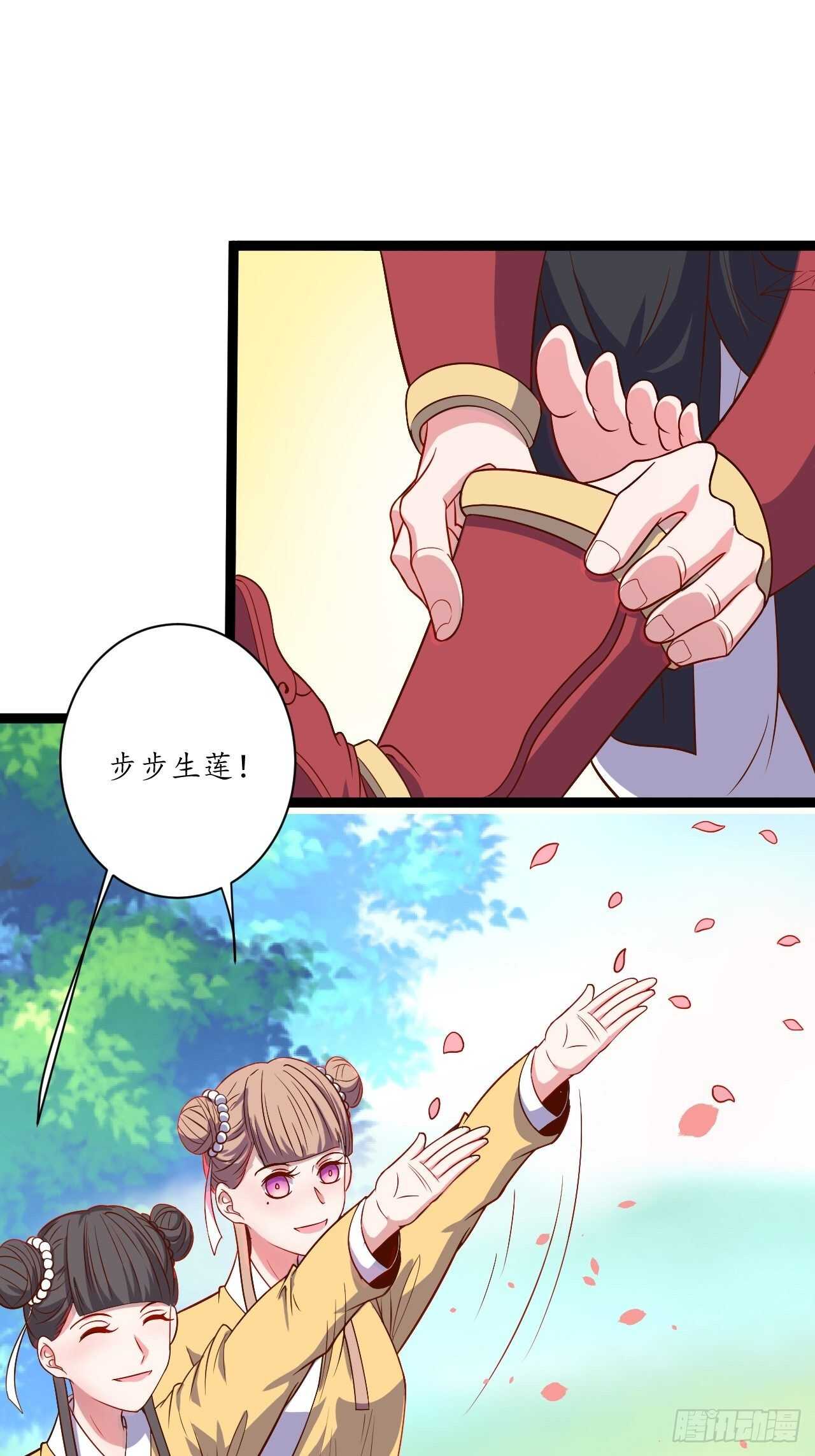 邯郸六艺菊花台(1/2)-第71话