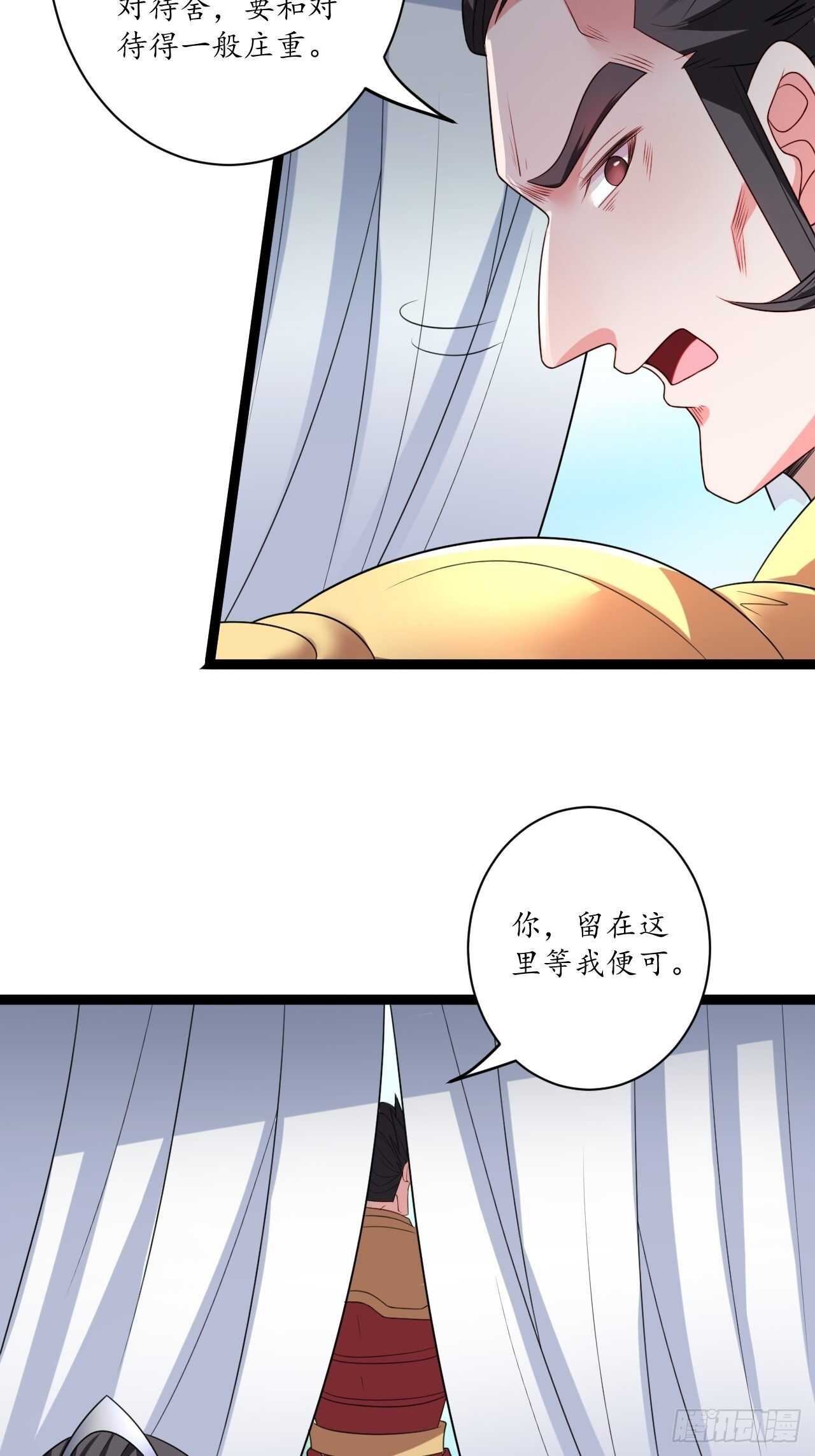 邯郸六艺菊花台(1/2)-第71话