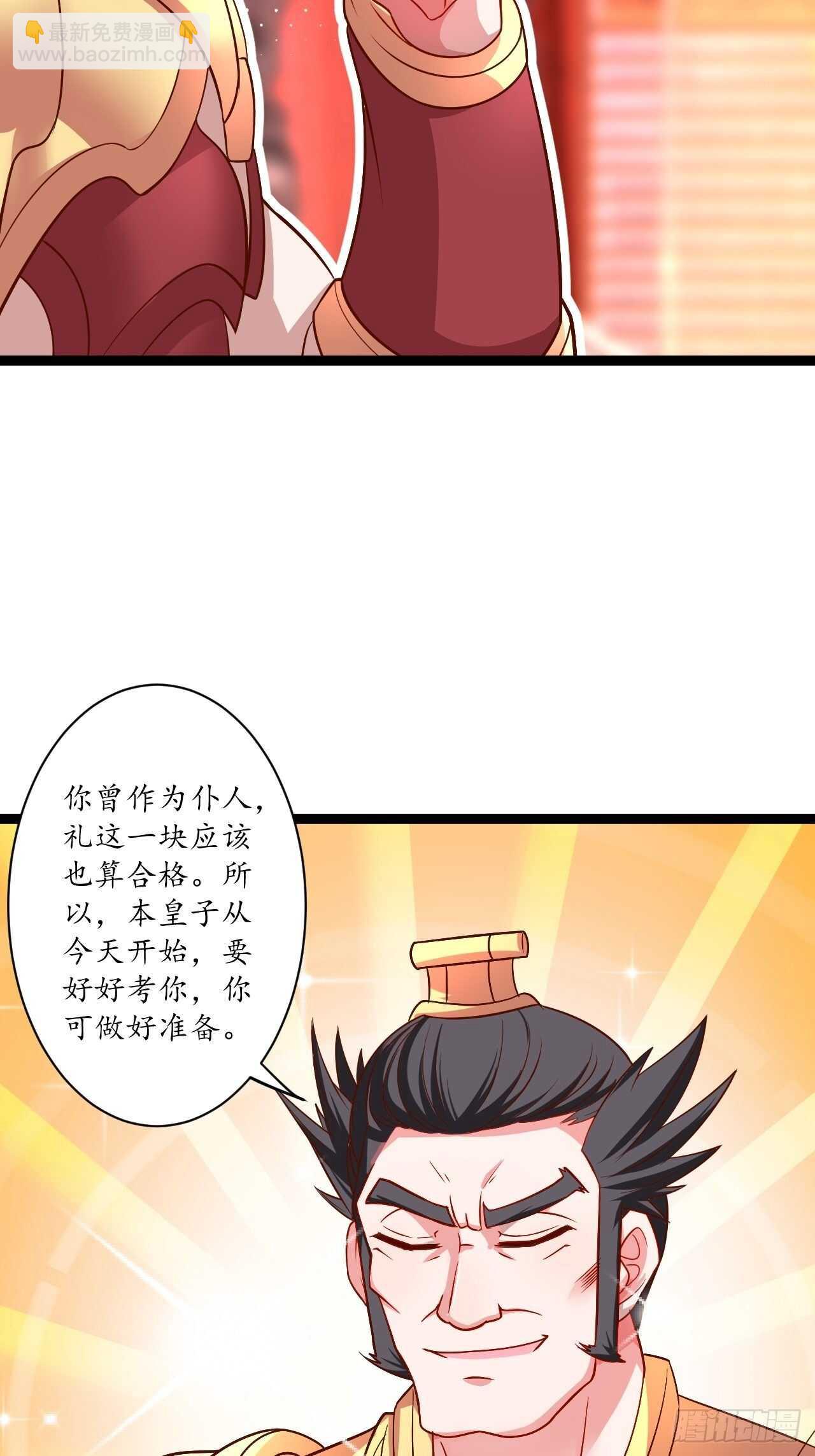 邯郸六艺菊花台(1/2)-第71话