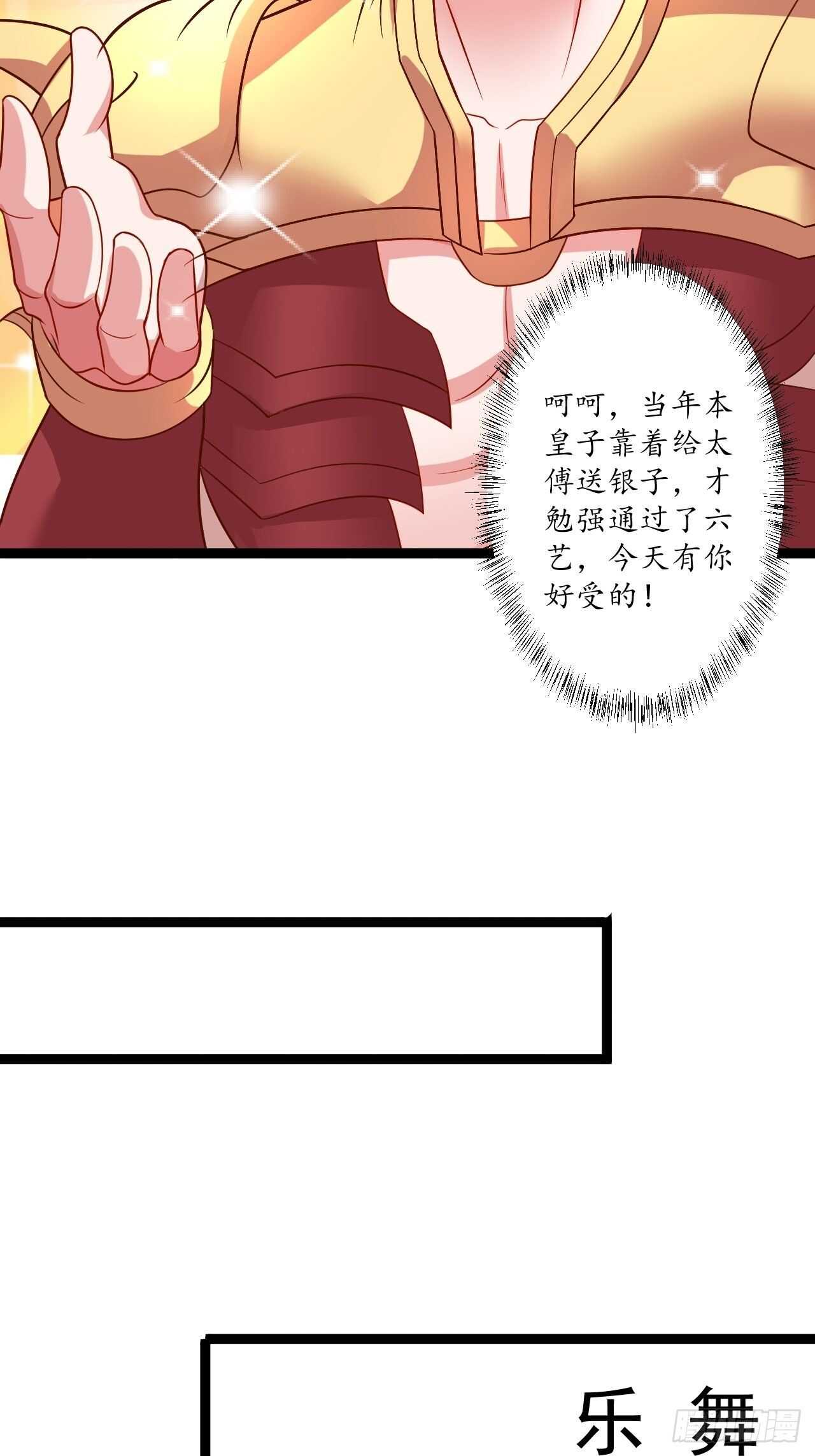 邯郸六艺菊花台(1/2)-第71话