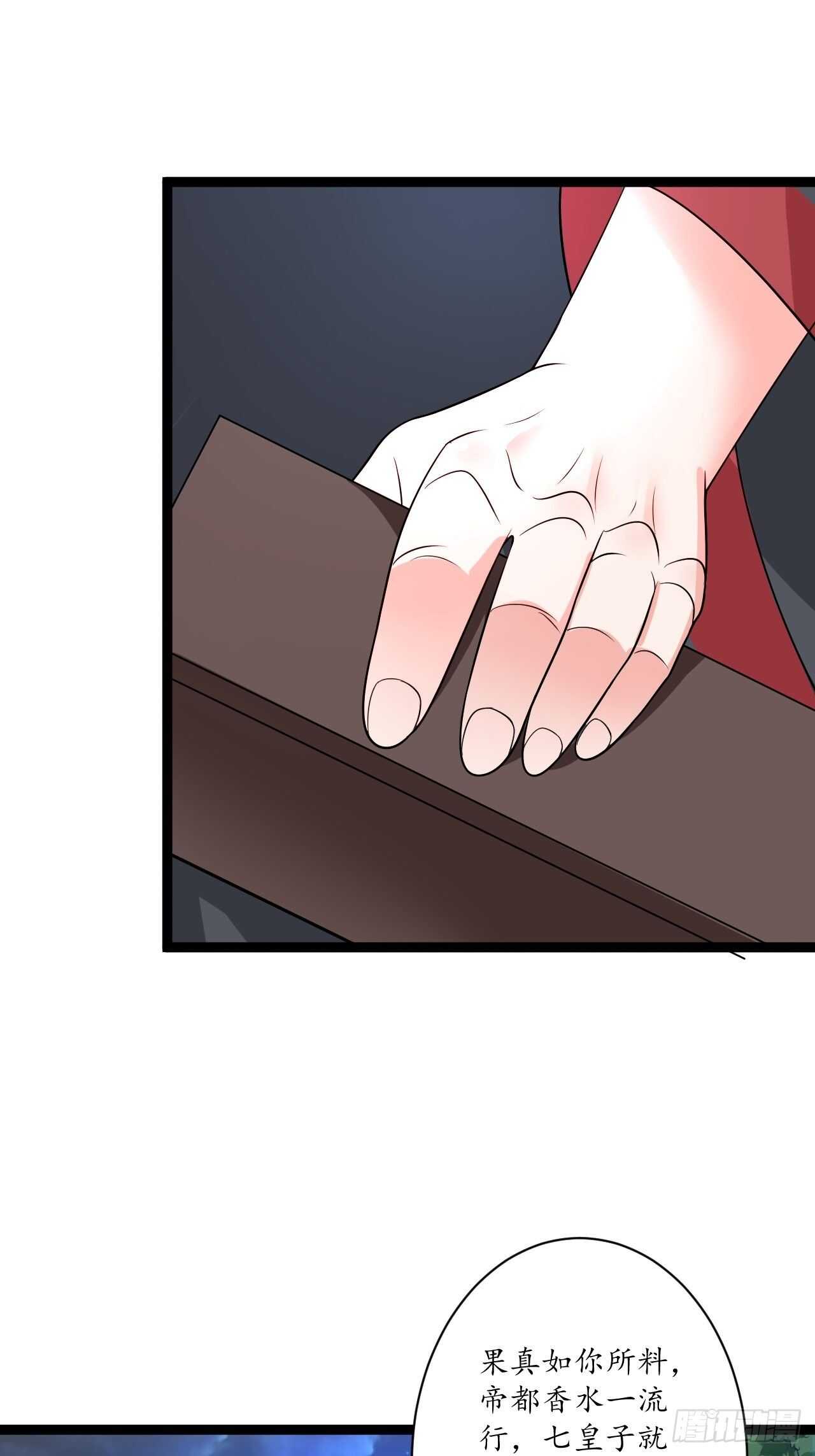 暗波迷隐大幕起-第73话