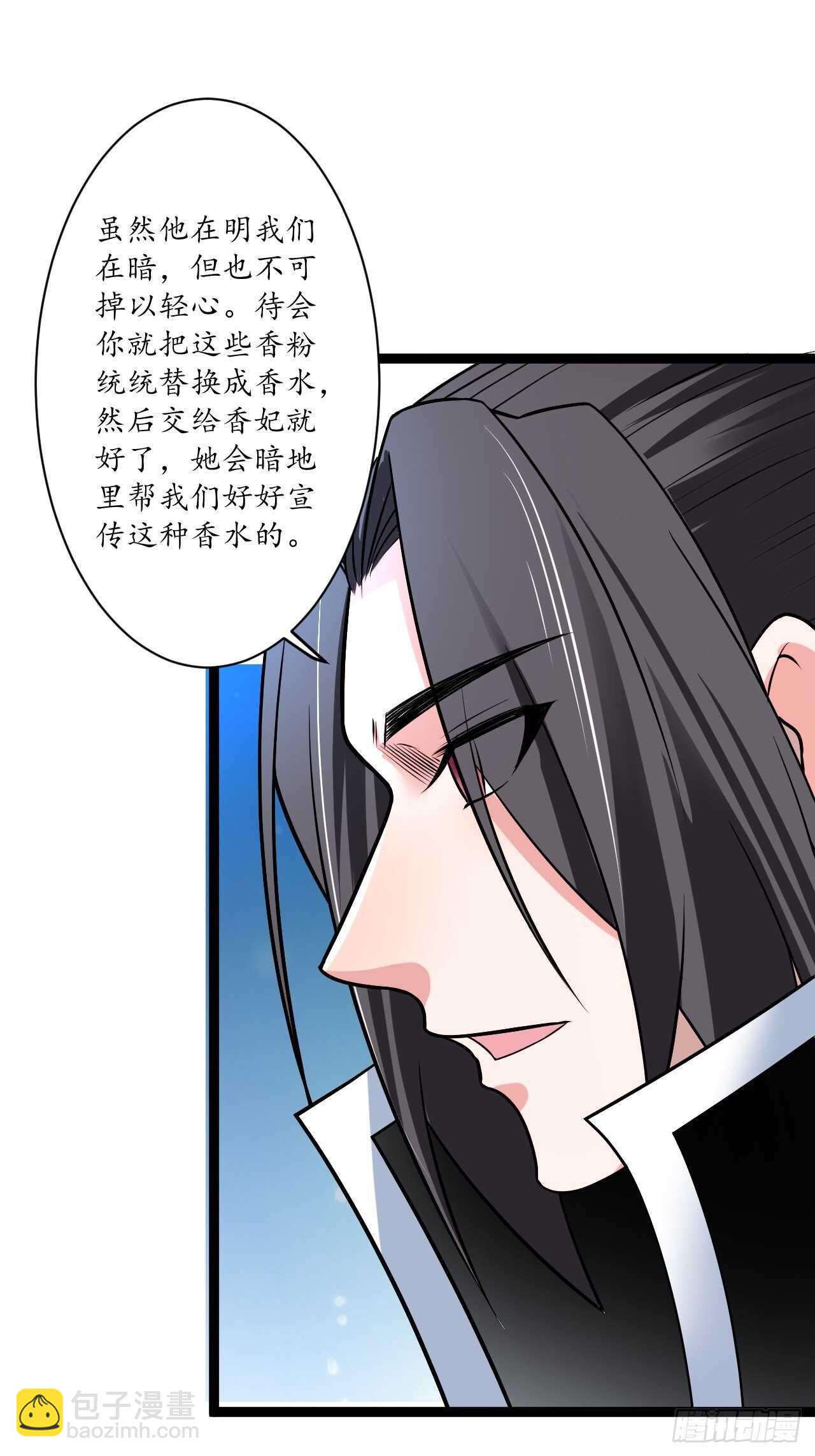 暗波迷隐大幕起-第73话