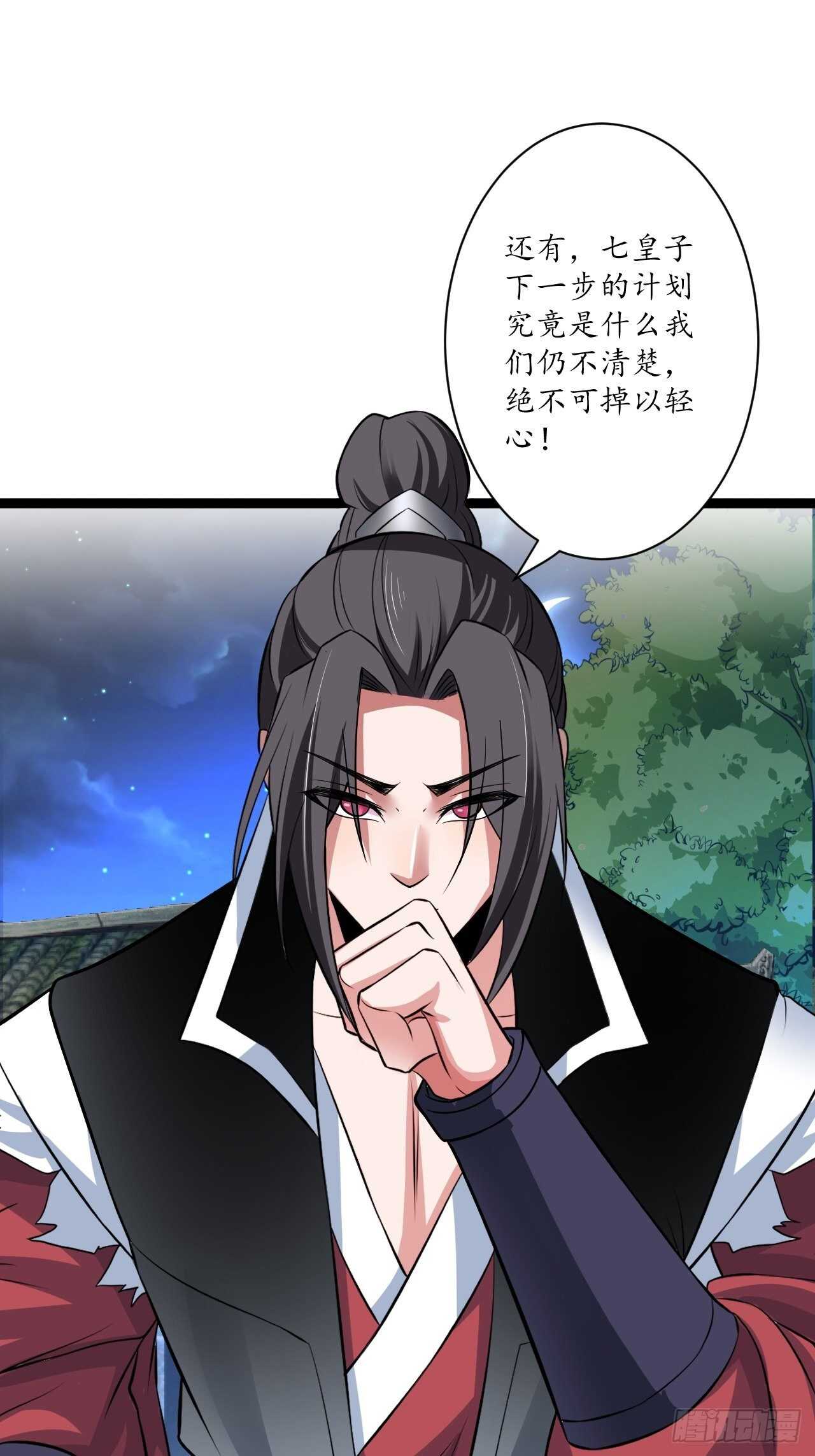 暗波迷隐大幕起-第73话