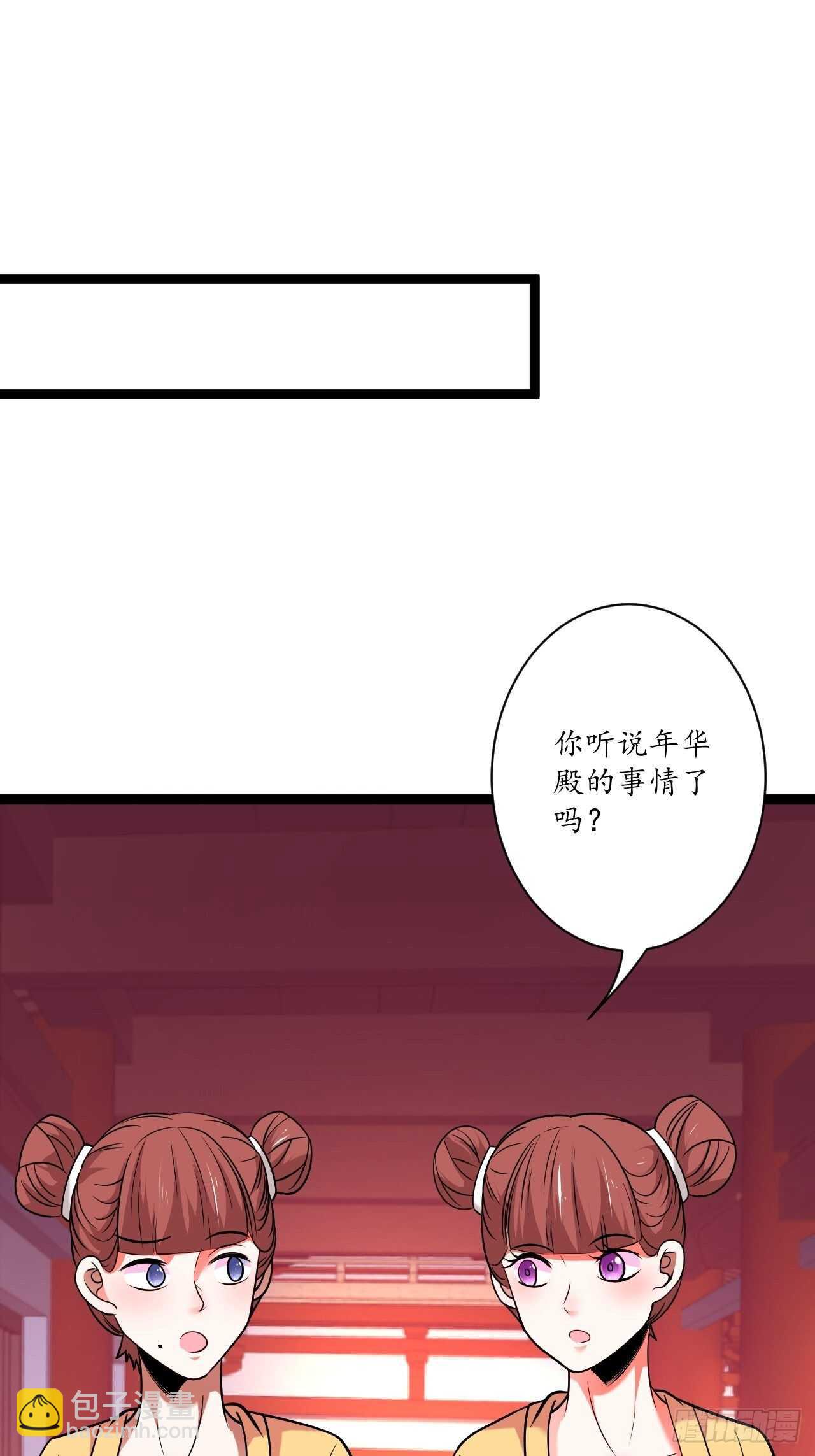 暗波迷隐大幕起-第73话