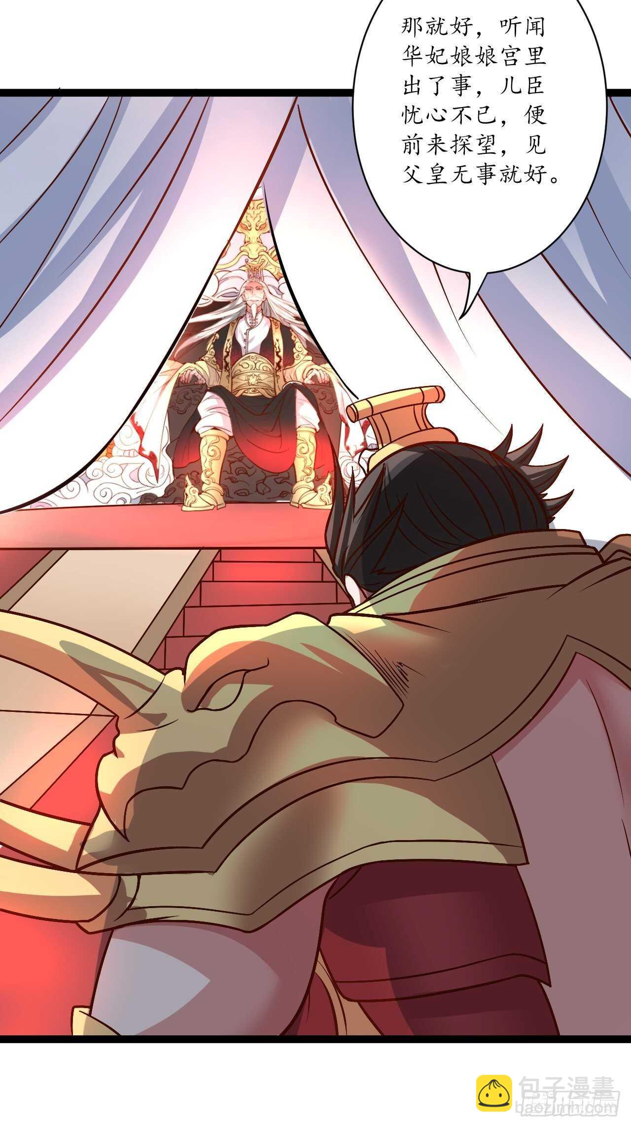 暗波迷隐大幕起-第73话