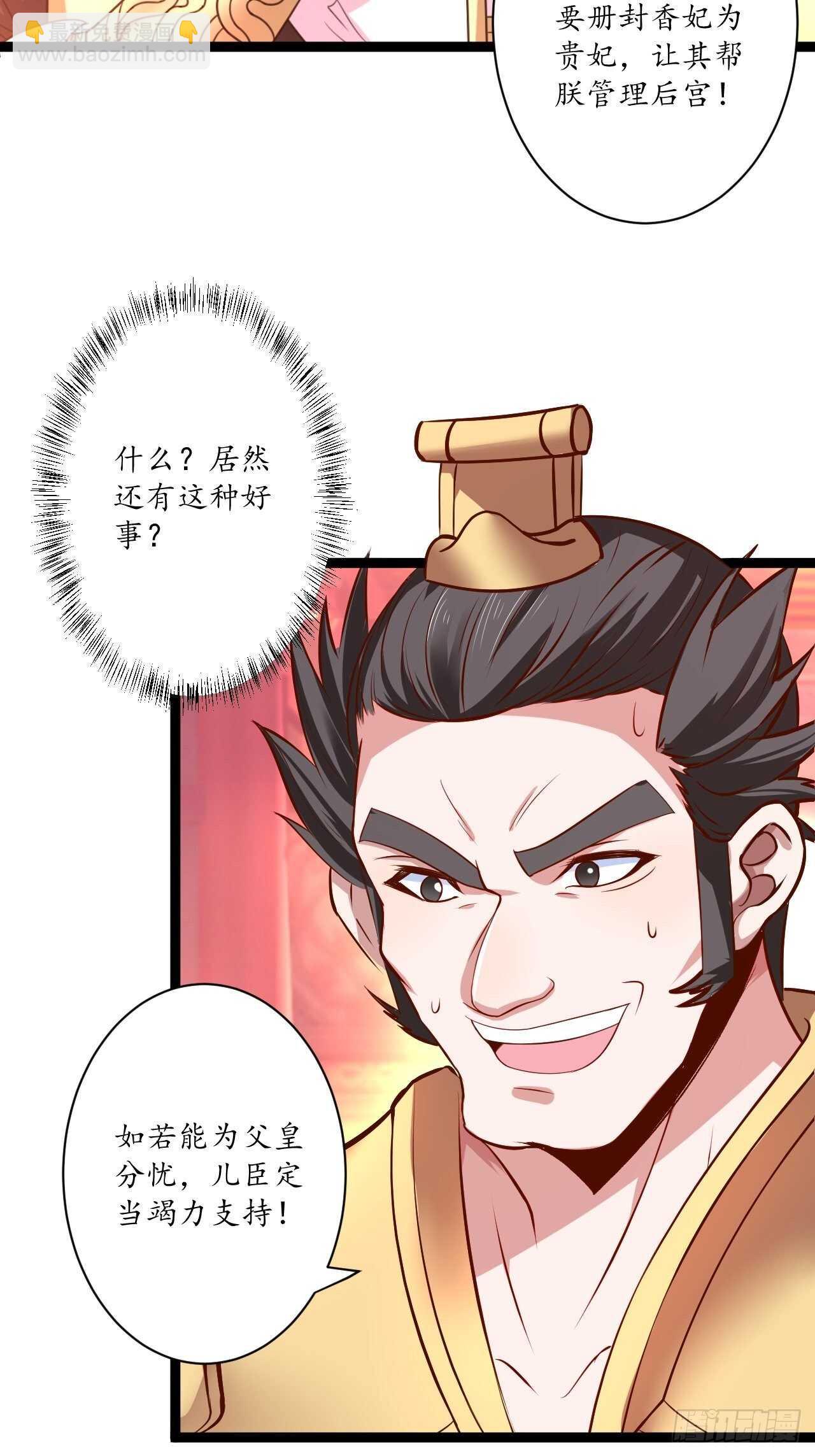 暗波迷隐大幕起-第73话