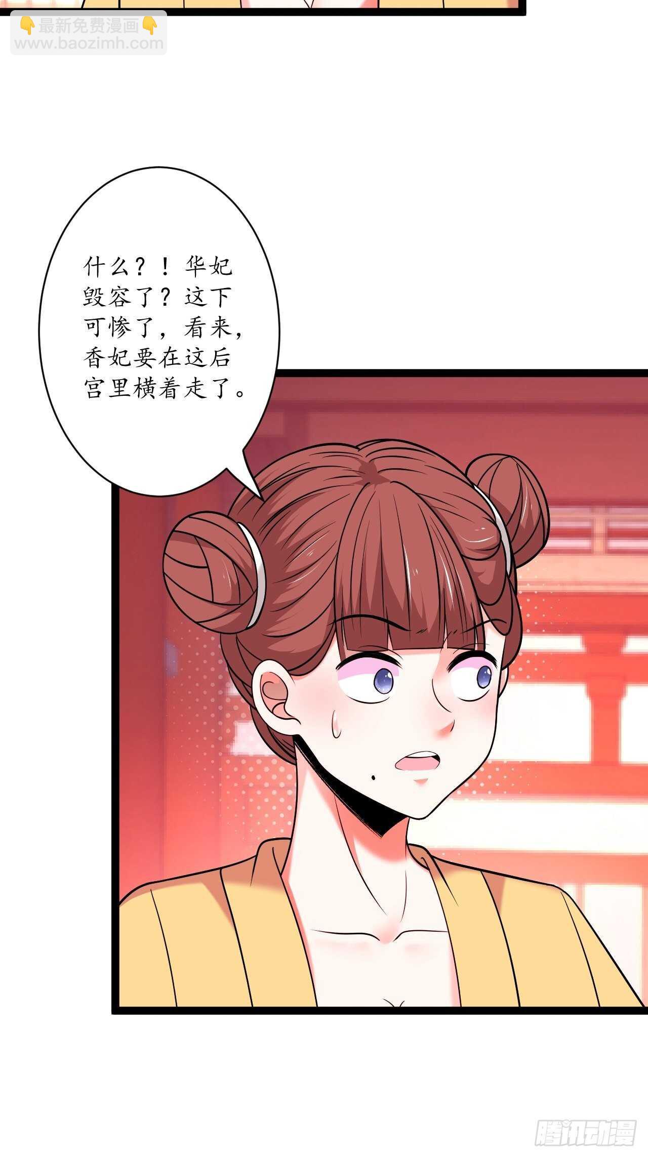 暗波迷隐大幕起-第73话