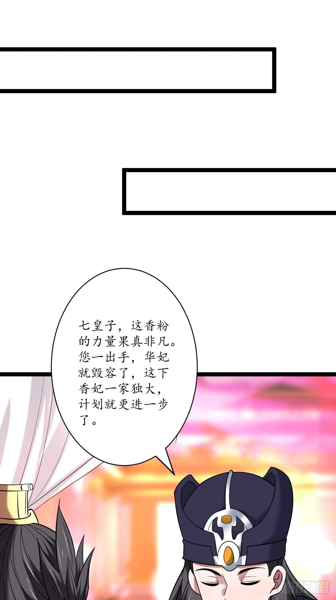 暗波迷隐大幕起-第73话