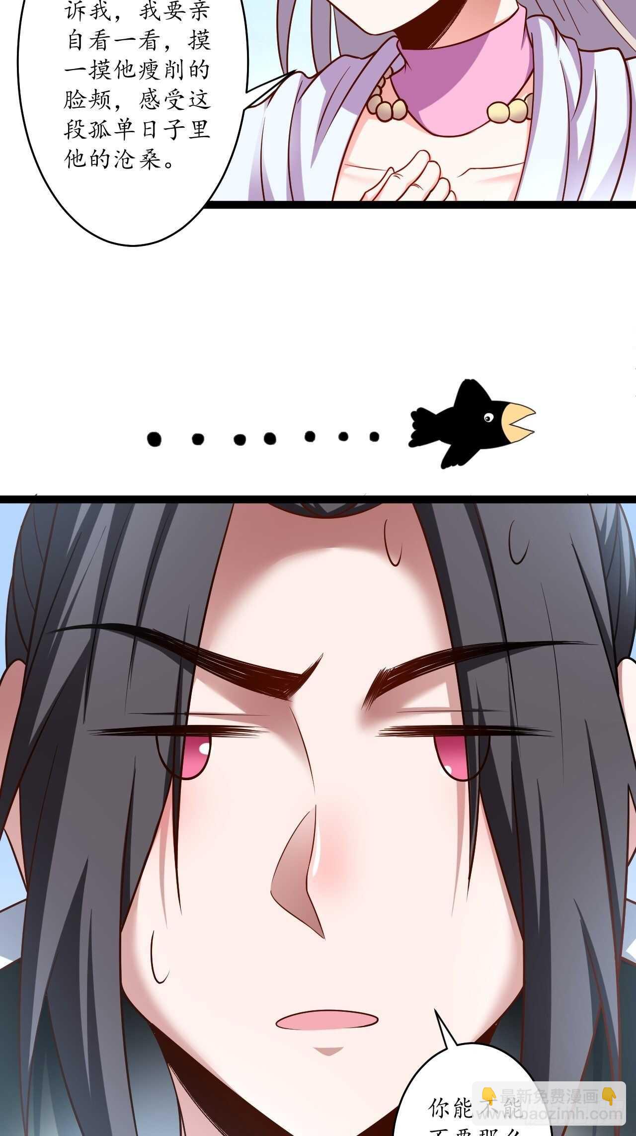 父子相噬阴谋现-第75话