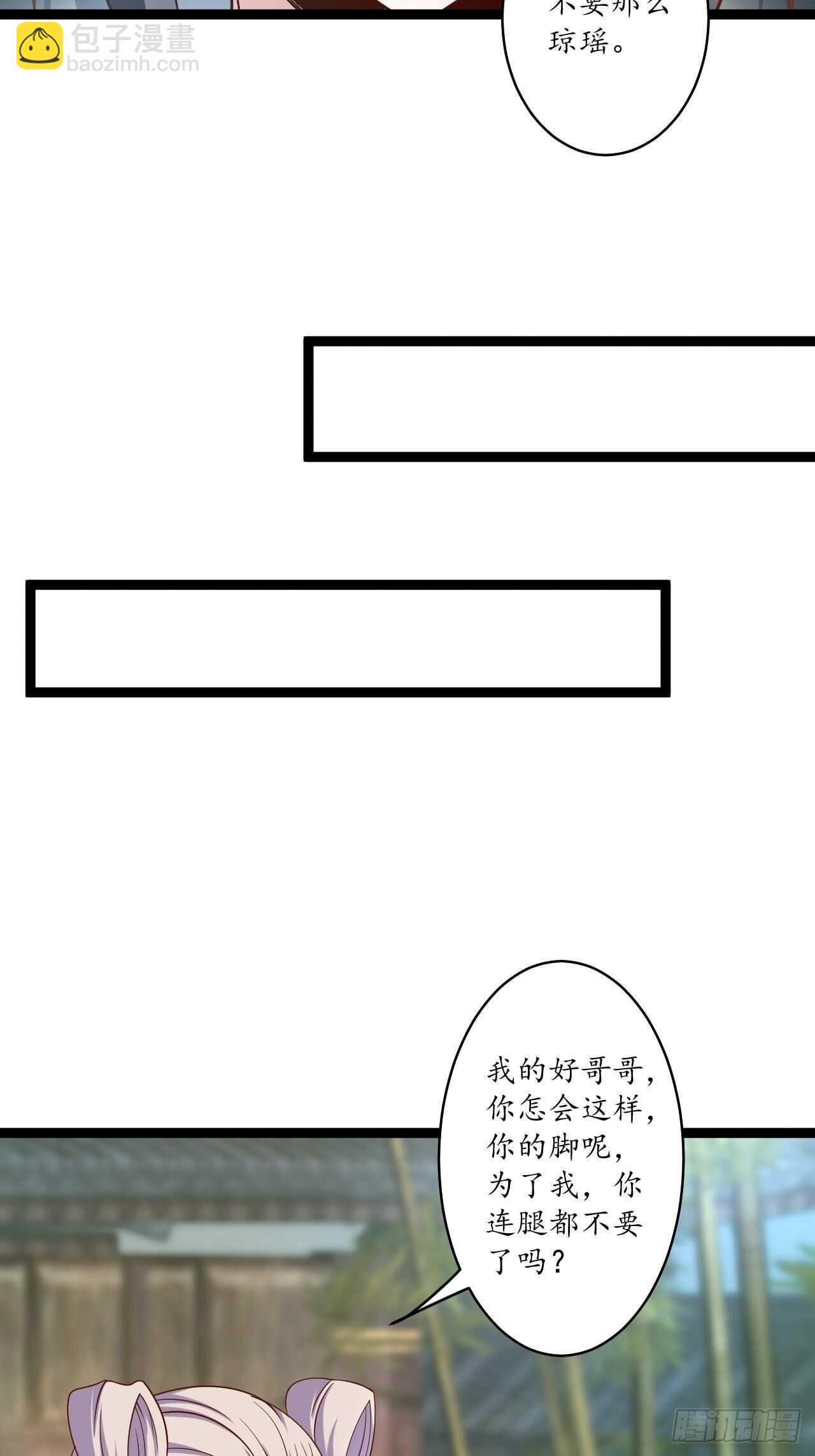 父子相噬阴谋现-第75话