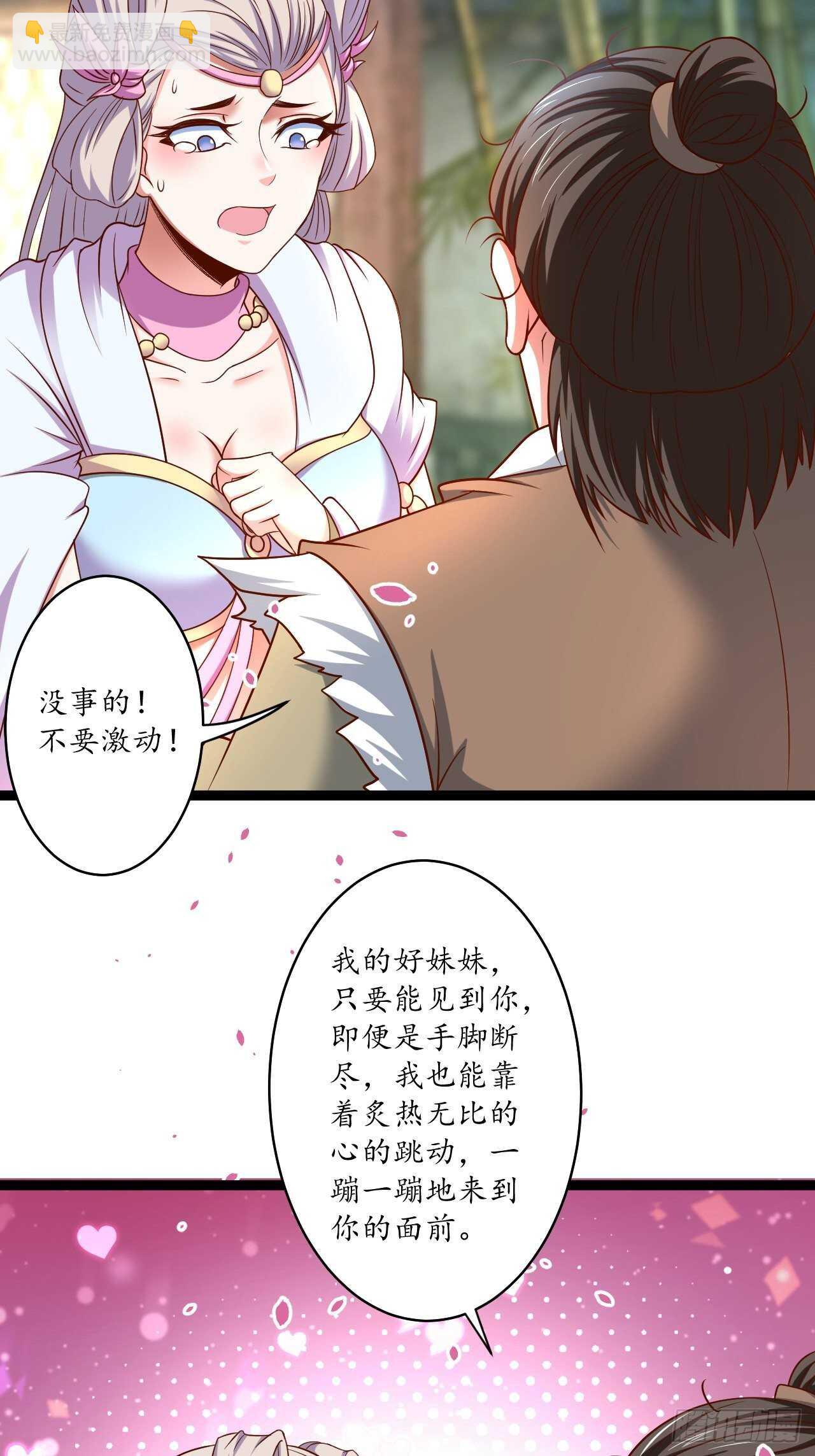 父子相噬阴谋现-第75话