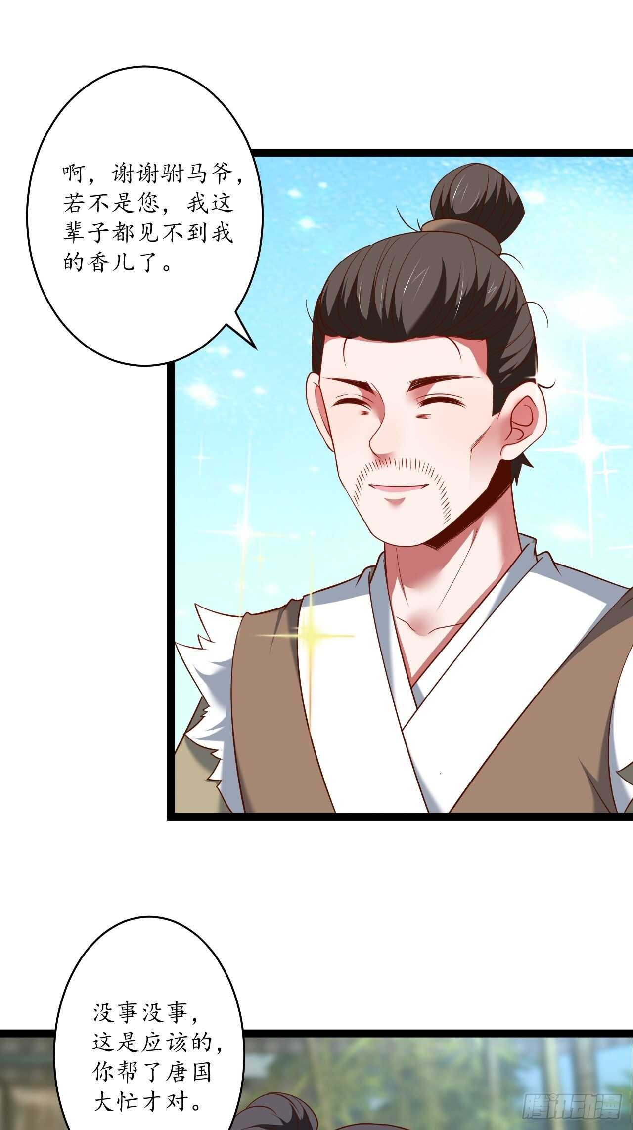 父子相噬阴谋现-第75话