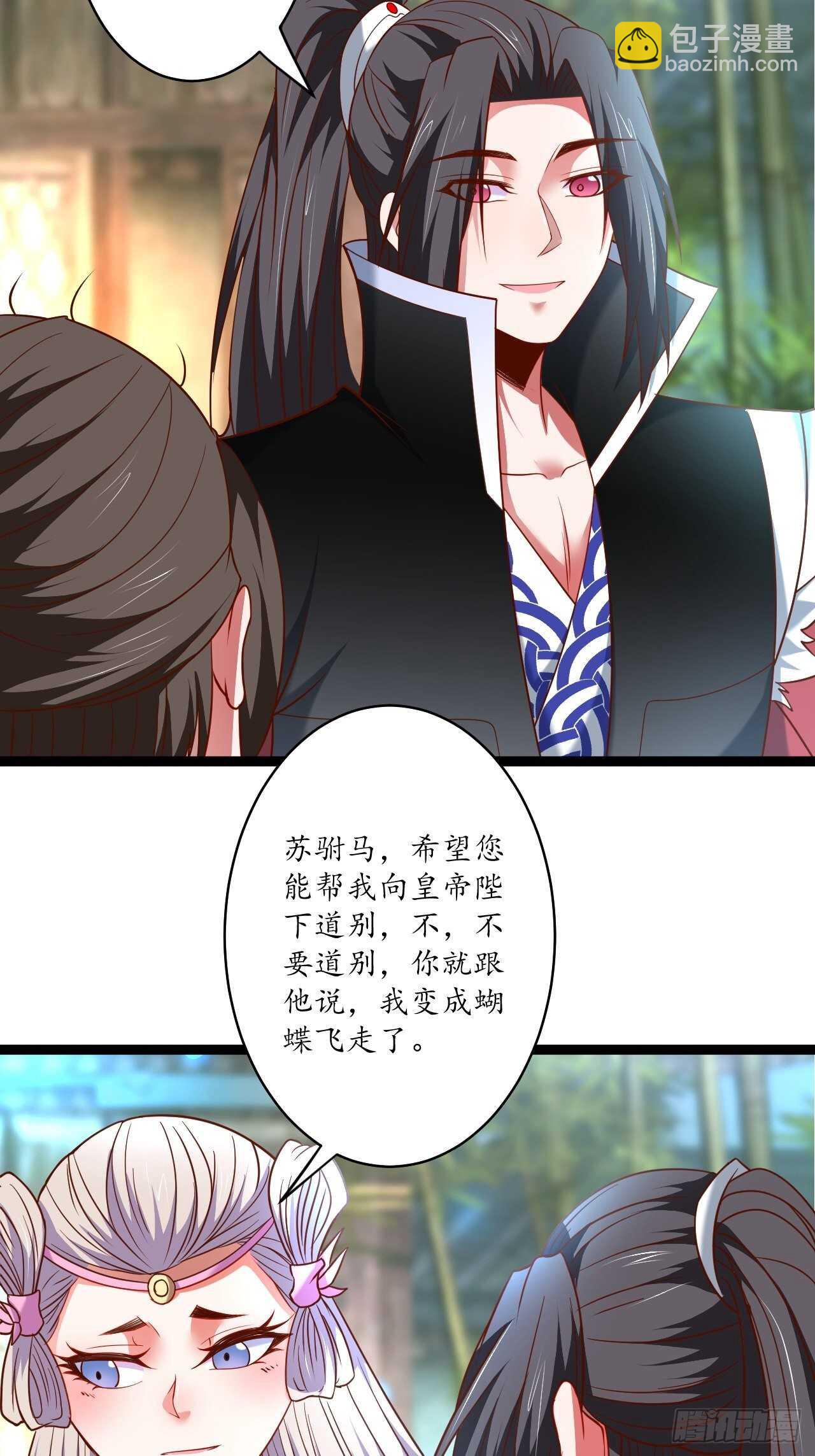 父子相噬阴谋现-第75话