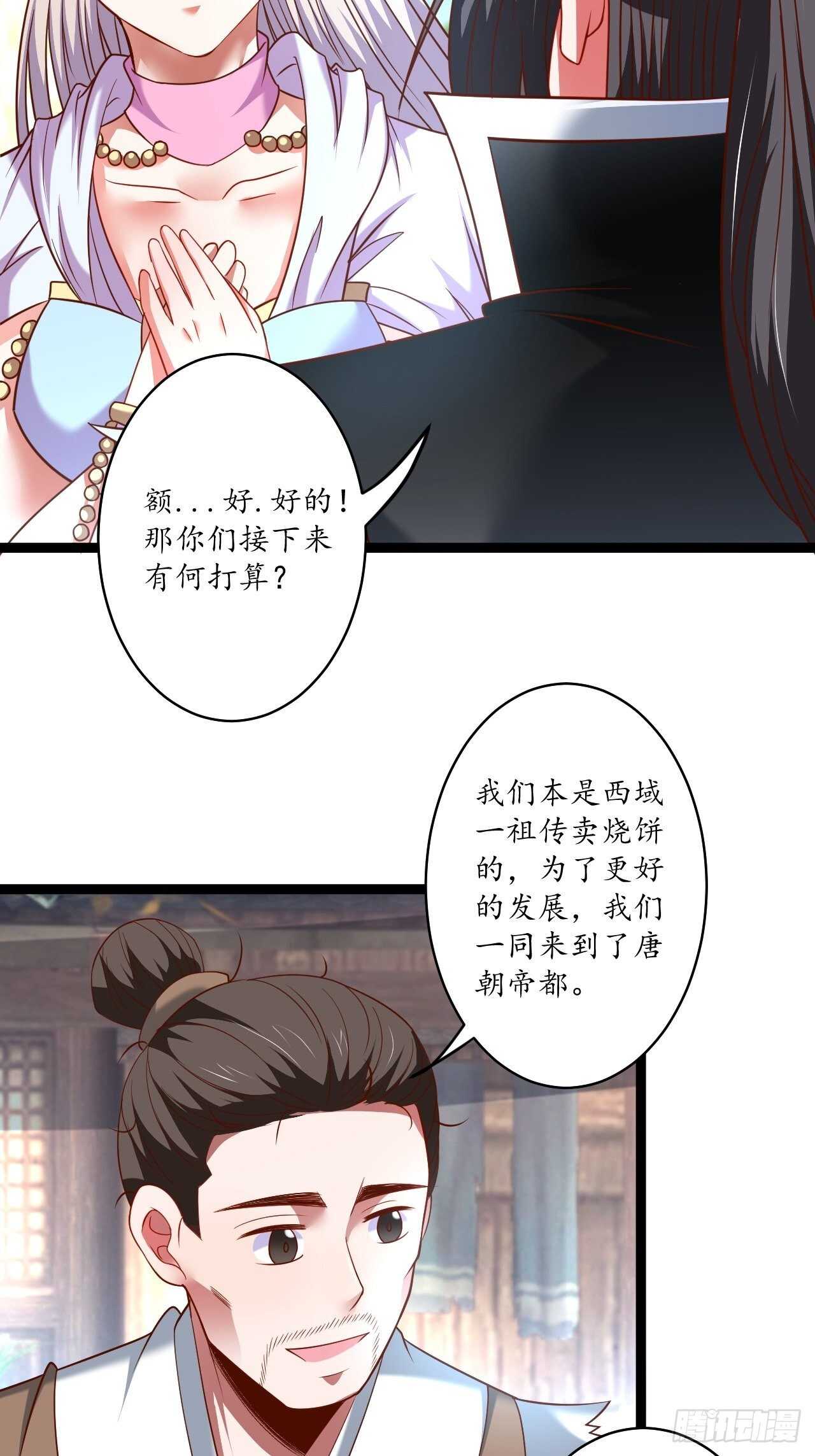 父子相噬阴谋现-第75话