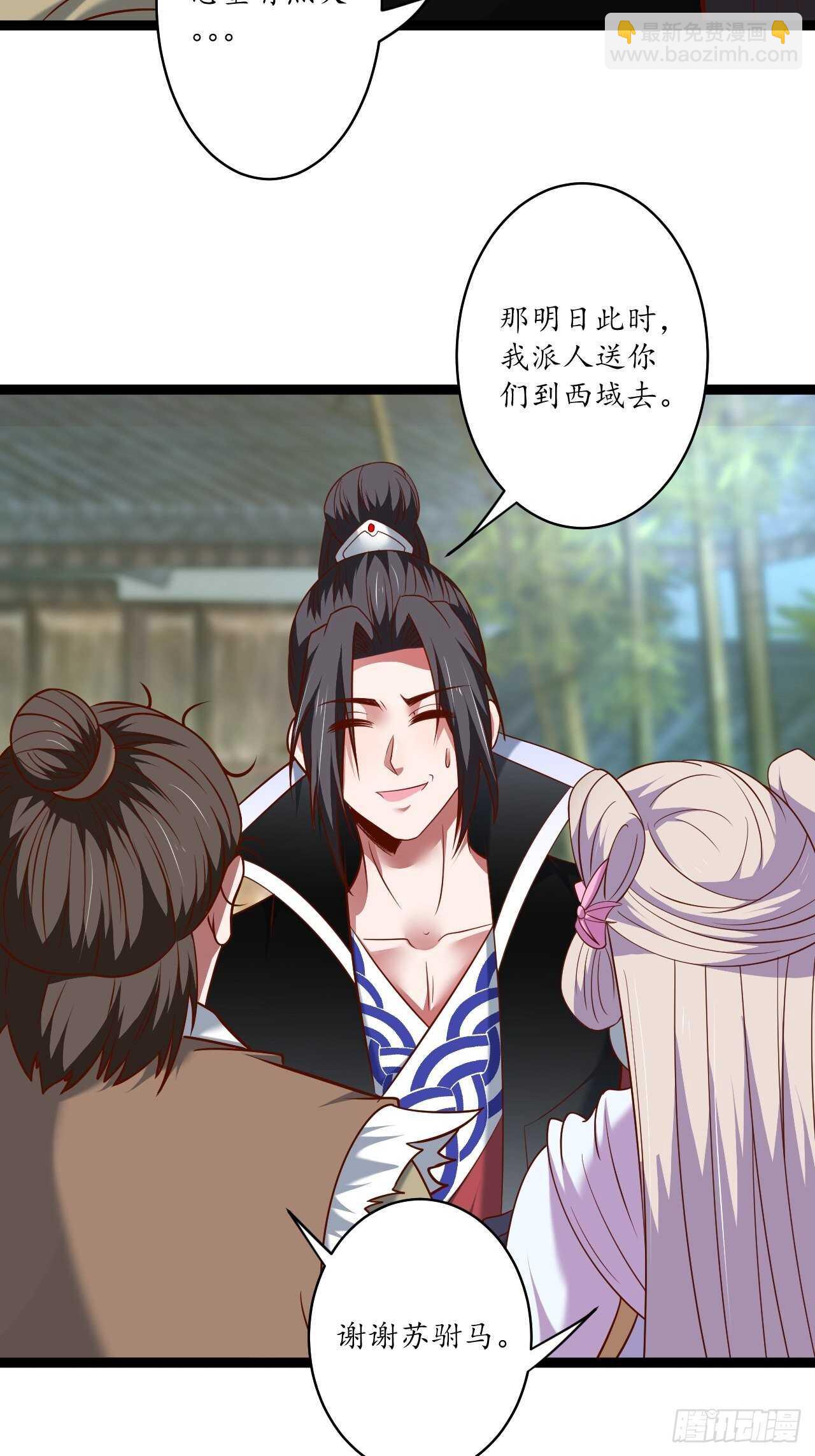 父子相噬阴谋现-第75话