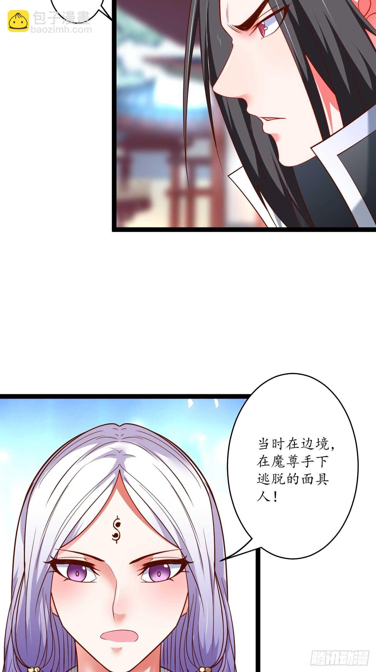 父子相噬阴谋现-第75话