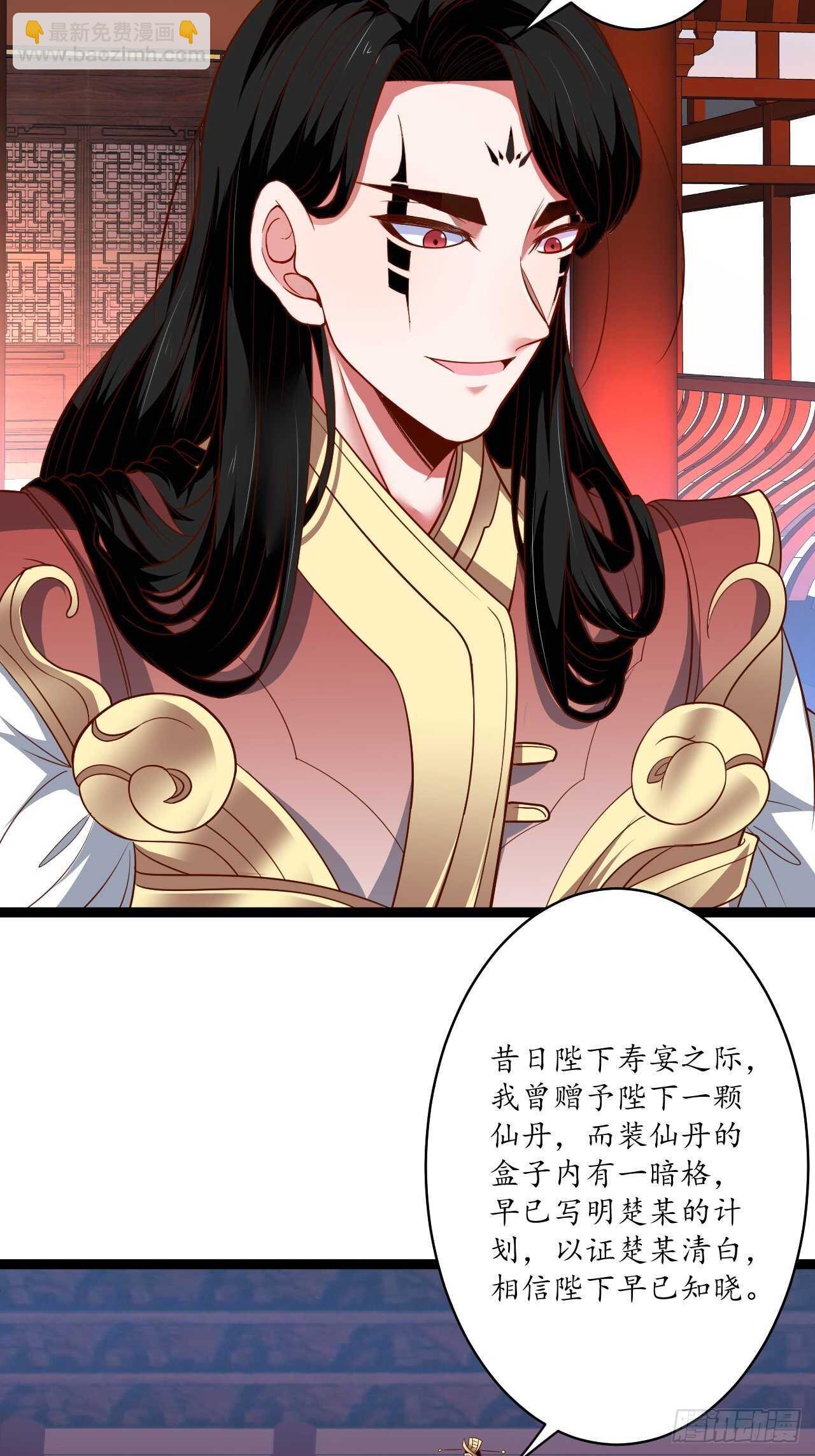 父子相噬阴谋现-第75话