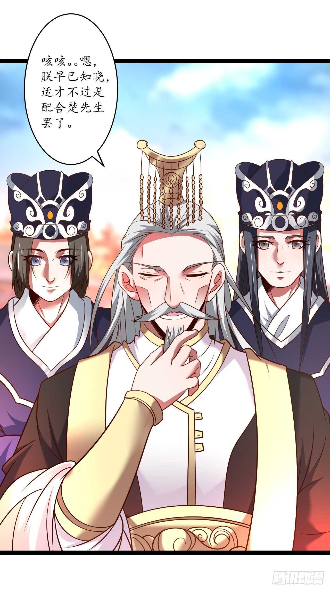 父子相噬阴谋现-第75话