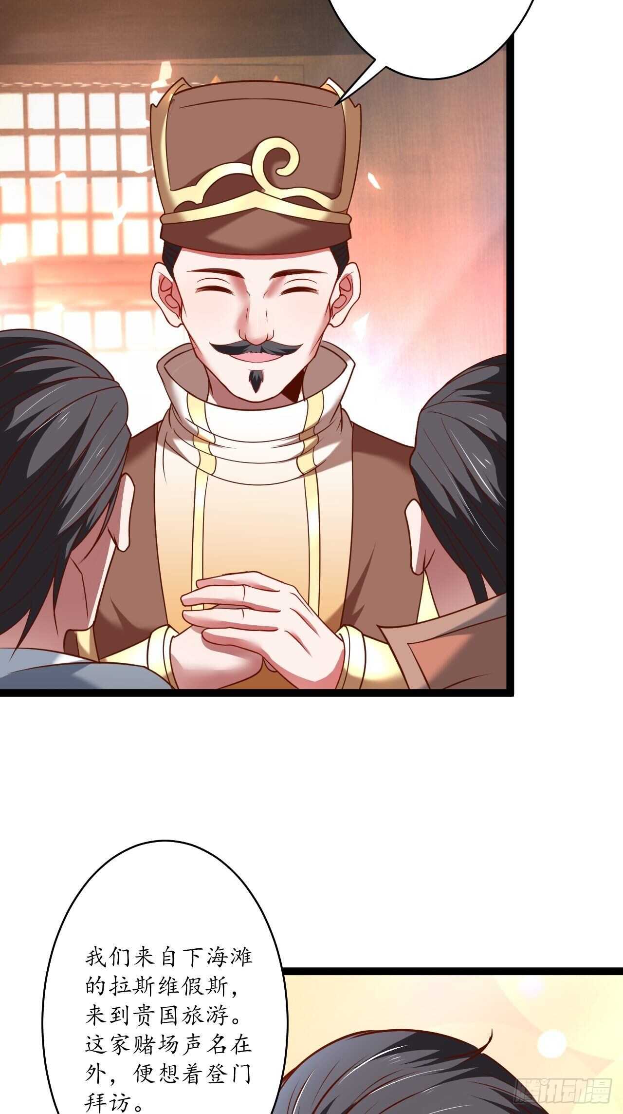 风云赌场金盘手-第77话