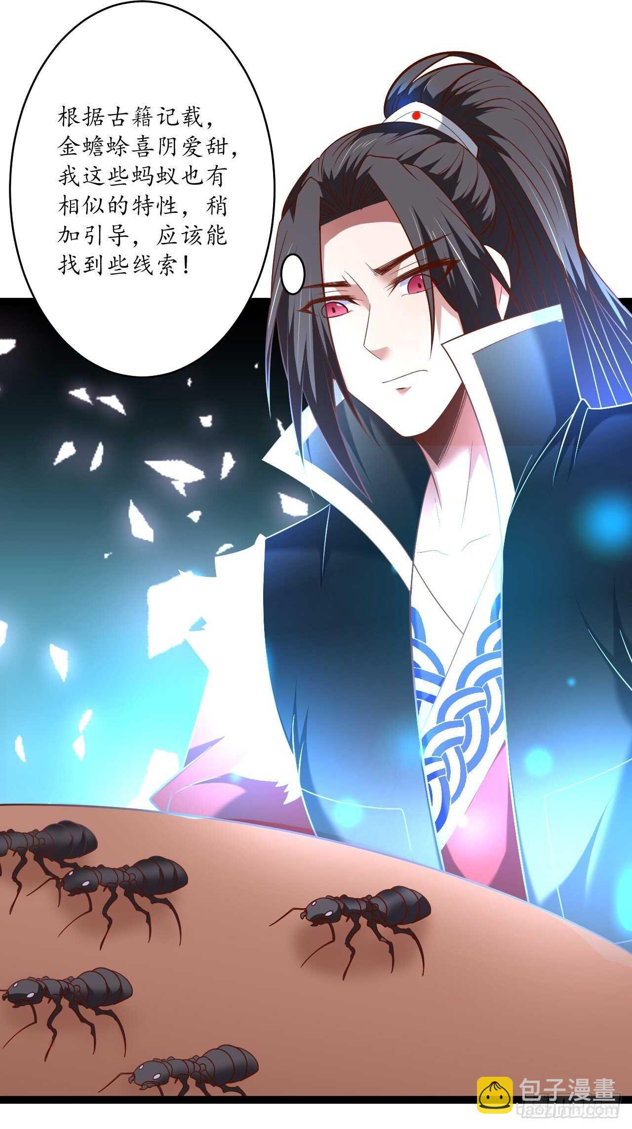 风云赌场金盘手-第77话