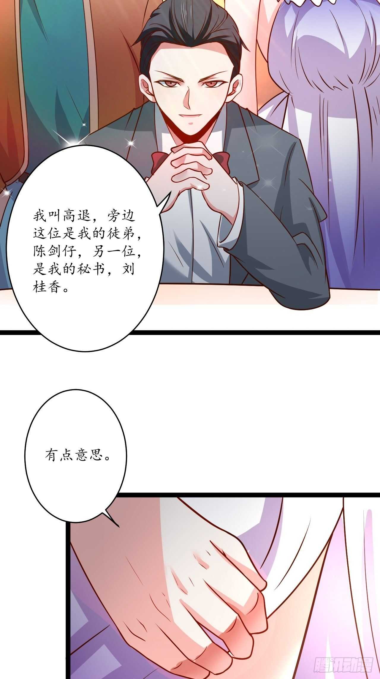 风云赌场金盘手-第77话