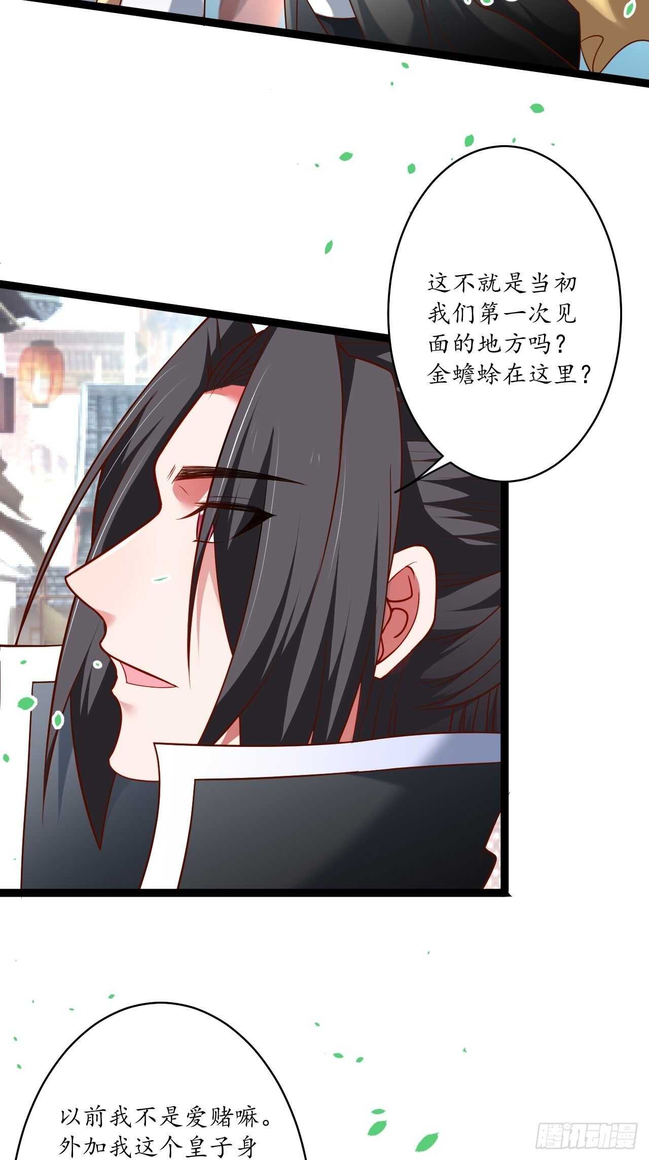 风云赌场金盘手-第77话