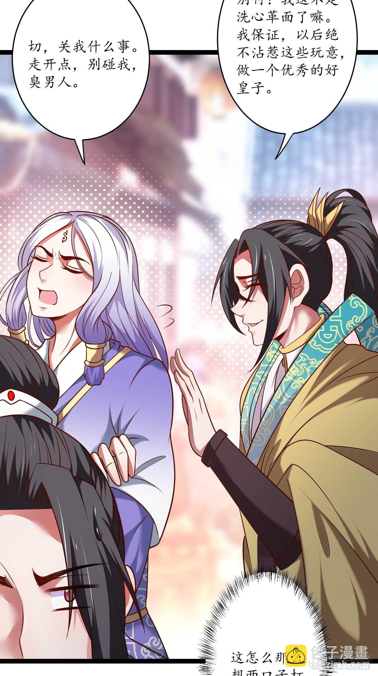 风云赌场金盘手-第77话