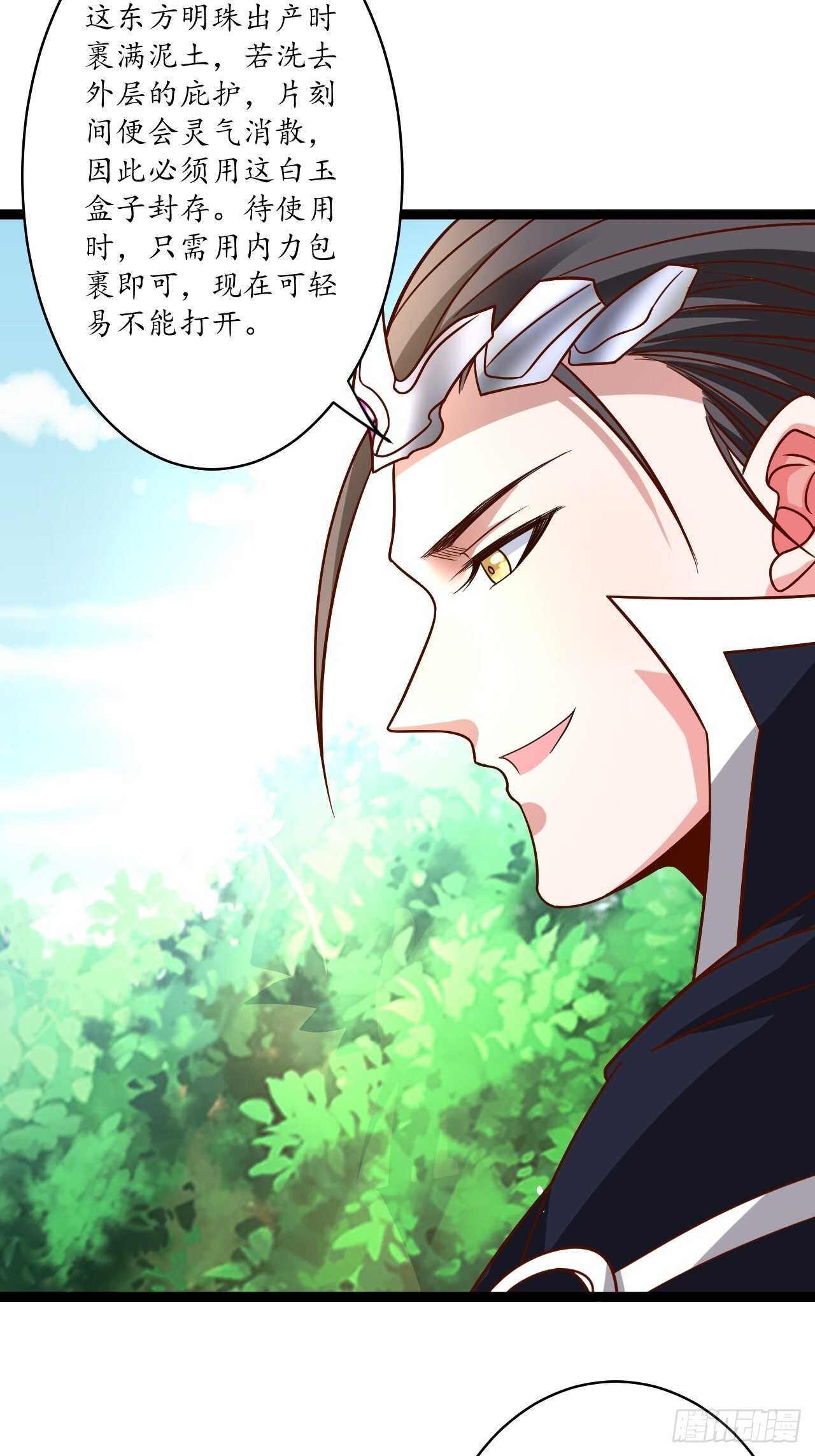 皇子裹素邪魔道-第79话