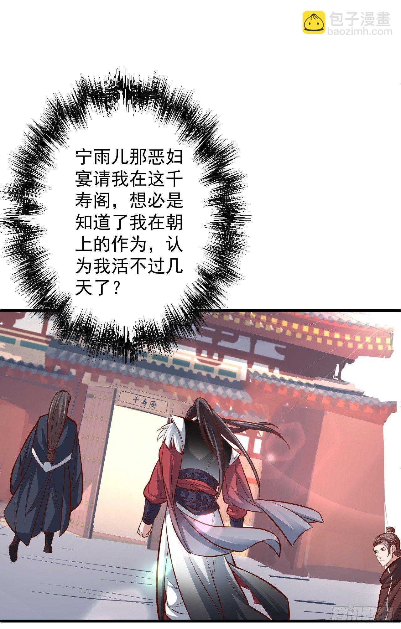 宁氏艳女美人计(1/2)-第9话