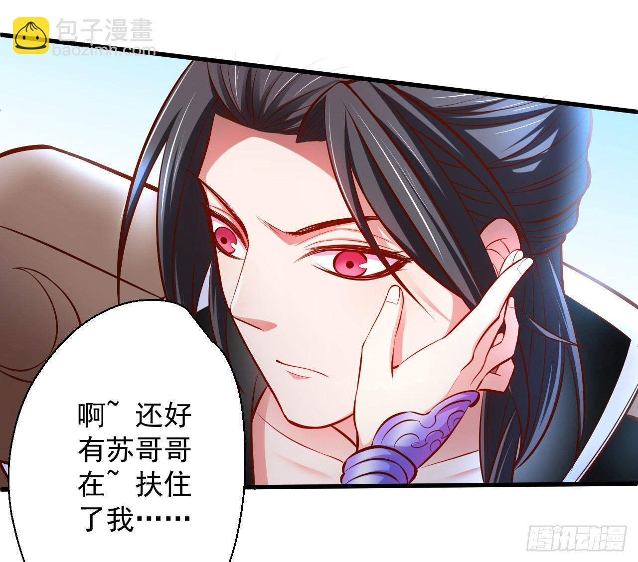 宁氏艳女美人计(1/2)-第9话