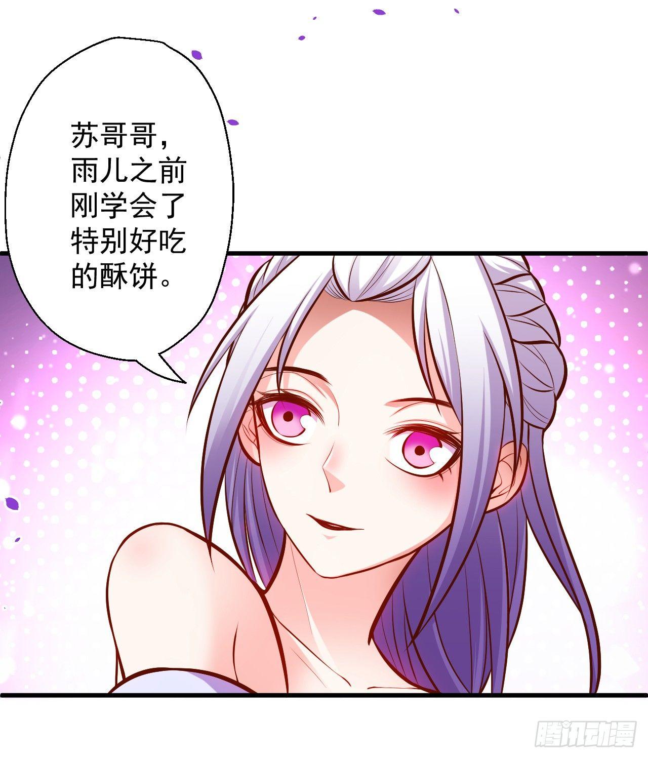 重生之最強魔尊贅婿（舊） - 寧氏豔女美人計(1/2) - 5